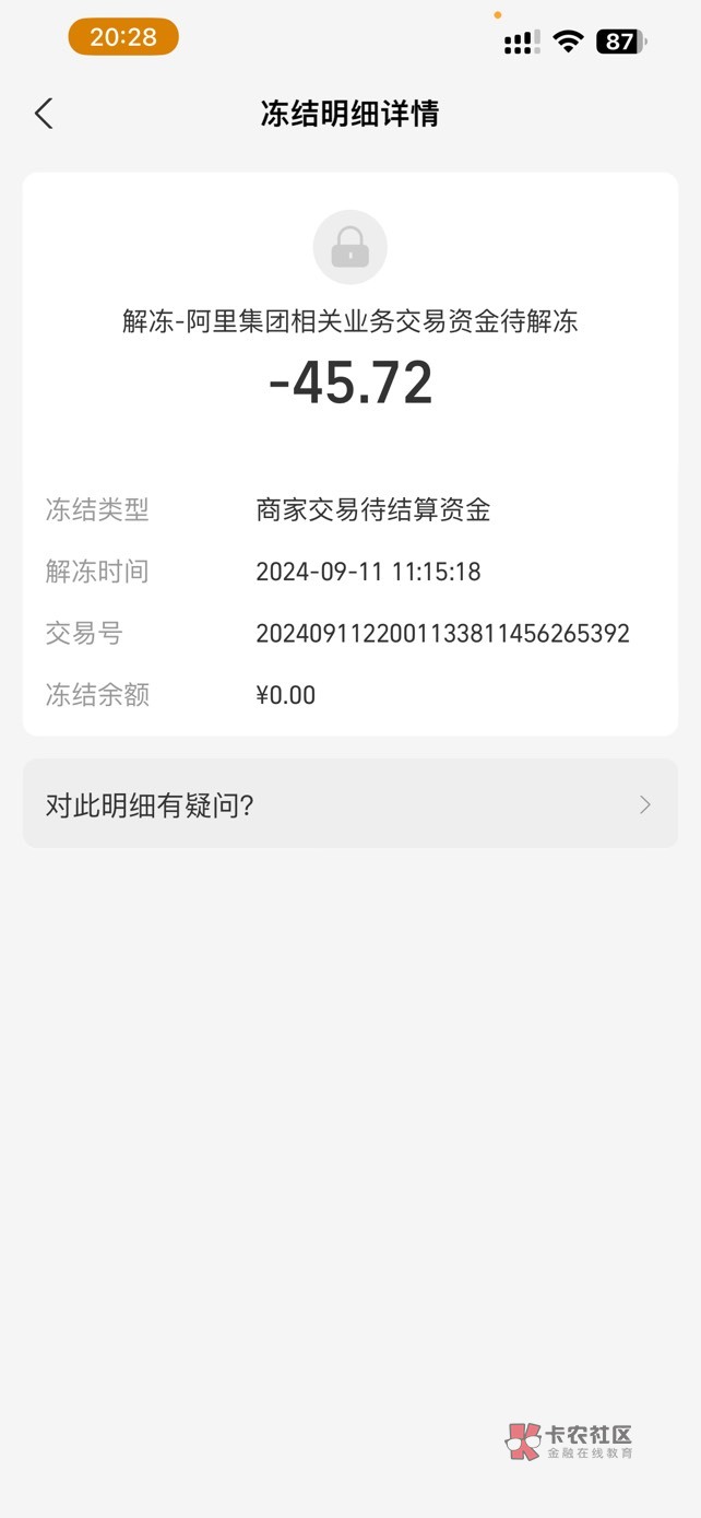 老哥们这种情况怎么办，卖了中信肯德基15卷就成这样了，11块钱让扣了还扣了45押金

64 / 作者:巴扎黑cz / 