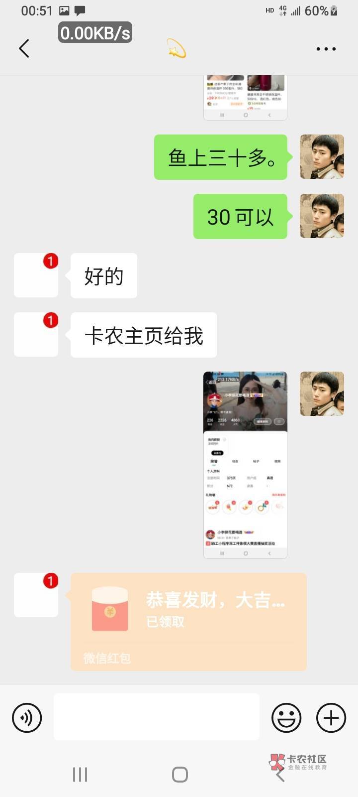 东莞农商这个还有货，滴滴怎么出？


70 / 作者:小李探花要喝酒 / 