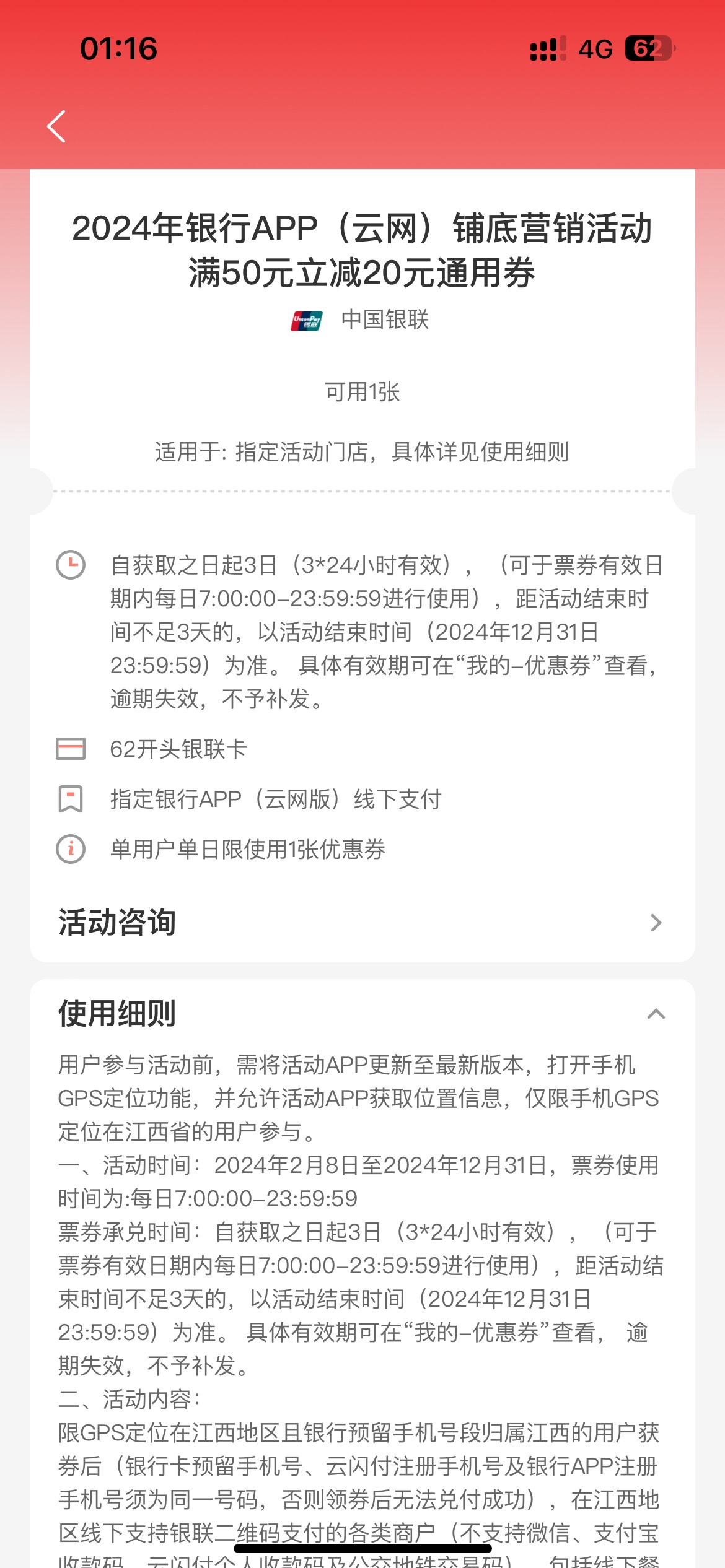 有人人T这个吗，自己的码不出优惠，入口江西浦发-爱江西-横幅天天签到，应该要江西手5 / 作者:安玉子 / 