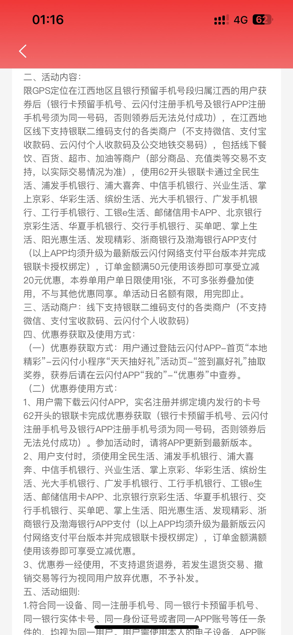 有人人T这个吗，自己的码不出优惠，入口江西浦发-爱江西-横幅天天签到，应该要江西手54 / 作者:安玉子 / 