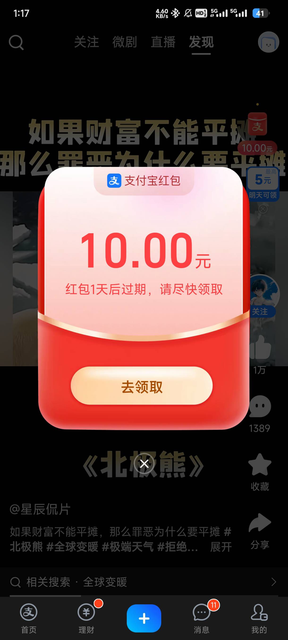 支付宝看视频10毛到了

10 / 作者:想要你的梅落 / 