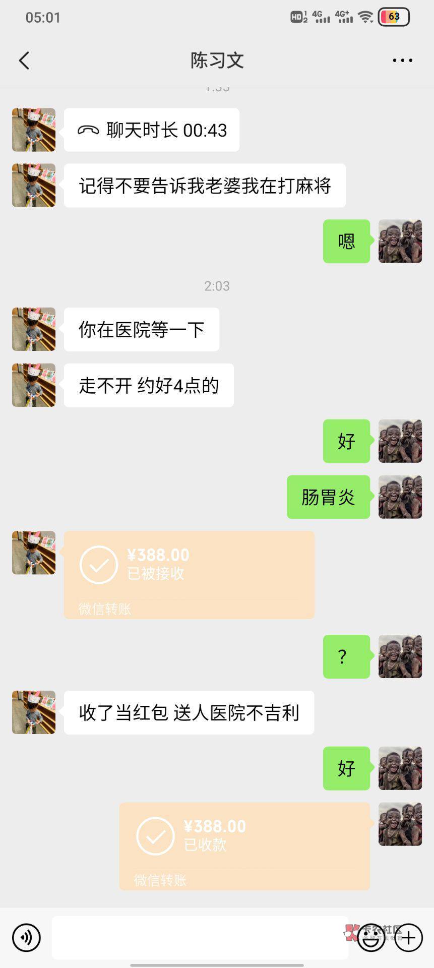 大毛睡了，熬了我三个小时，388+一包华子


3 / 作者:卡农首席财务官 / 