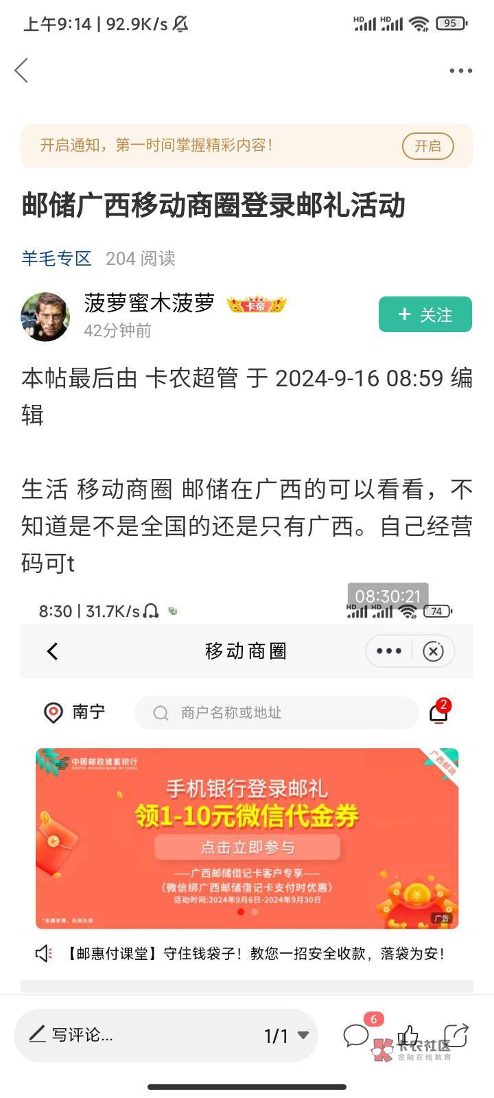 广西储蓄没有卡也可以冲 不限卡 


75 / 作者:卡农第一西门庆 / 