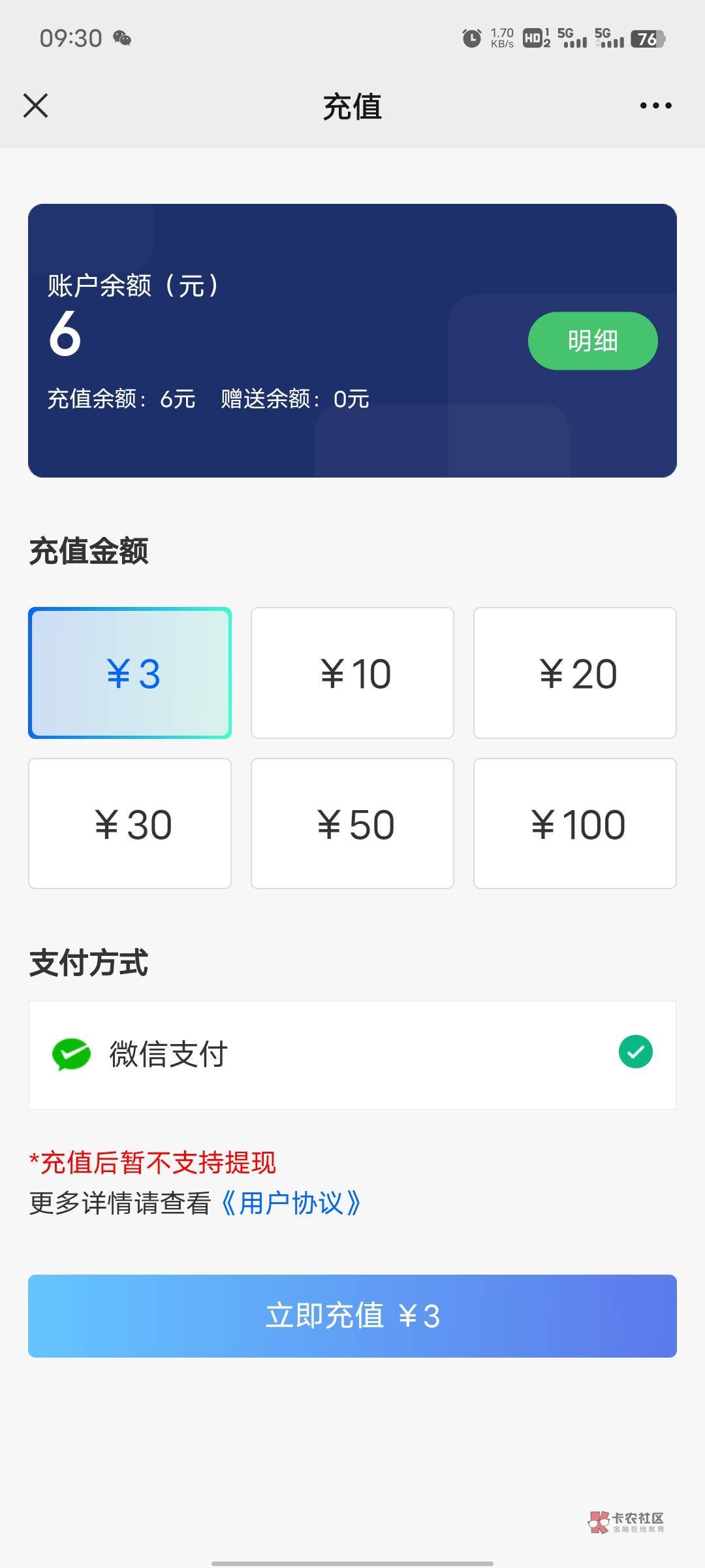 老哥们尚e冲错了吗 怎么说不支持提现

56 / 作者:坤坤爱打球啊啊 / 