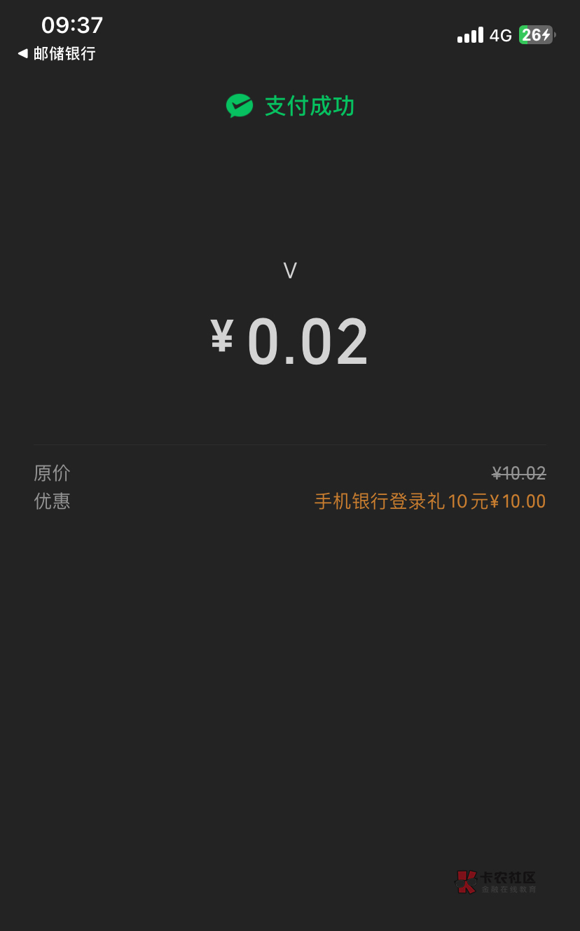  邮储广西10+3+1

24 / 作者:卡农V / 