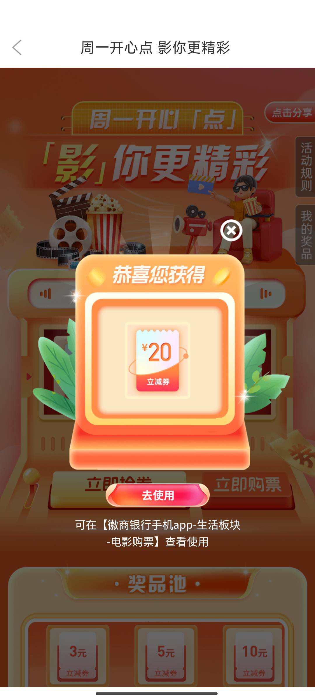 徽商银行20电影卷没润吧

75 / 作者:月之光芒 / 