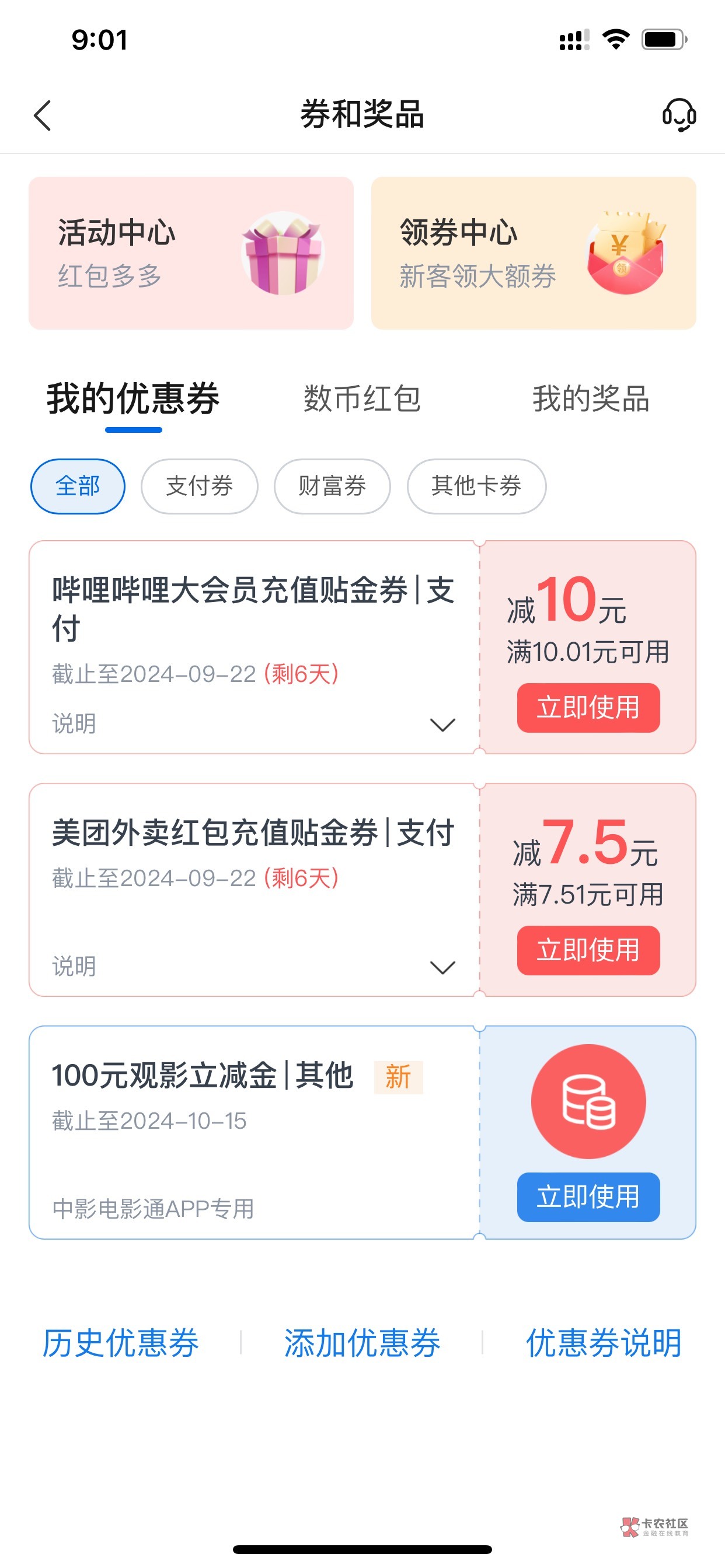 北京交通100电影券50出

44 / 作者:小唐呀 / 