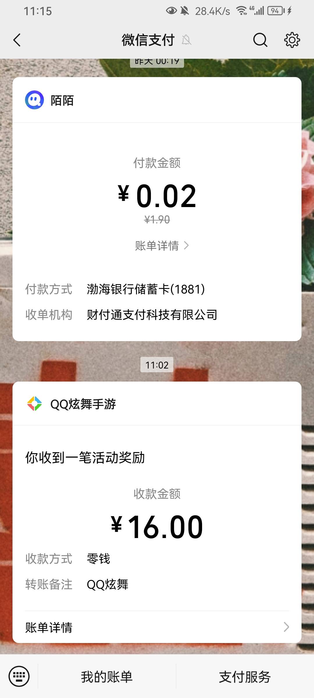 vx炫舞还有嘛，大号10点10领了砖石以为没了
34 / 作者:水中花镜中月 / 