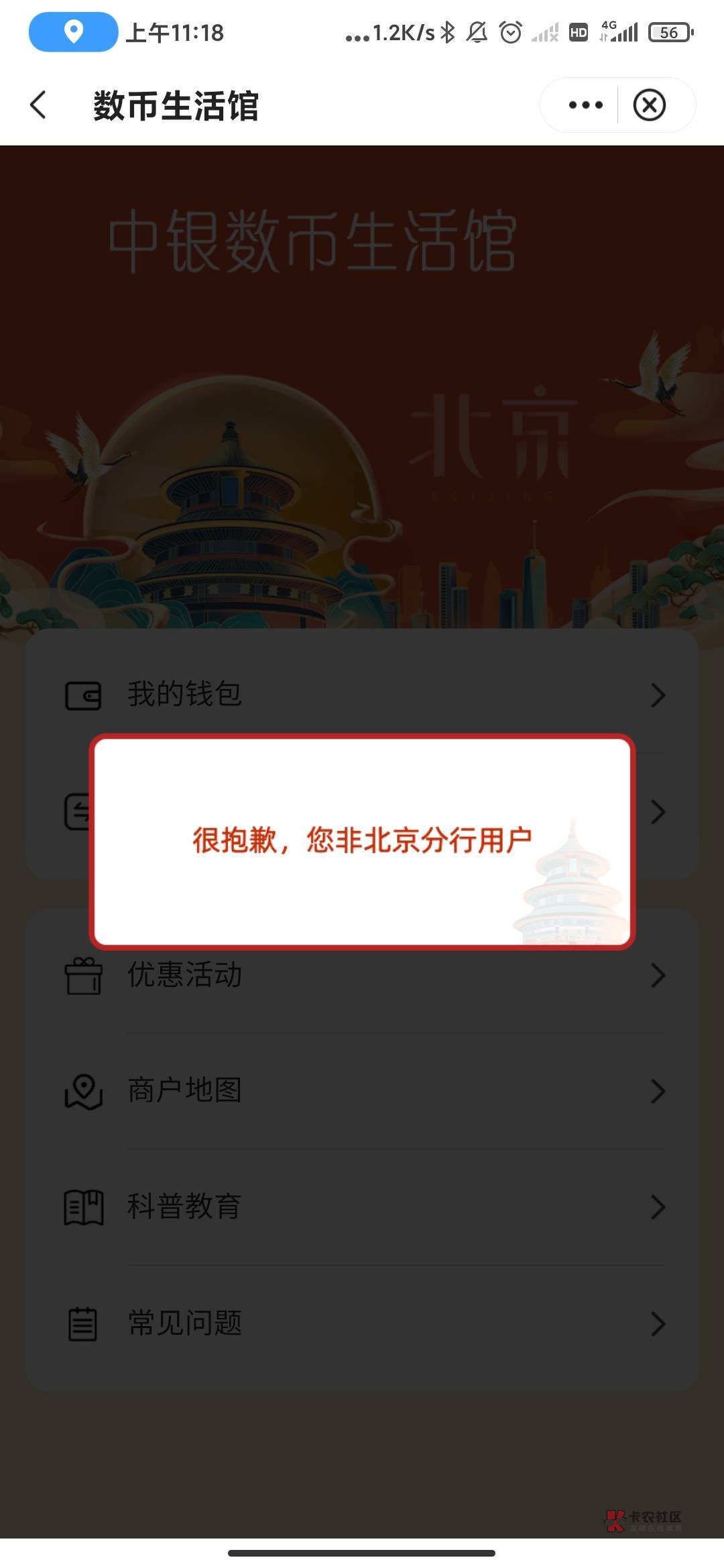 北京中行有特么什么大病是吧，敲你哇的


82 / 作者:泡不到马子的可怜虫 / 