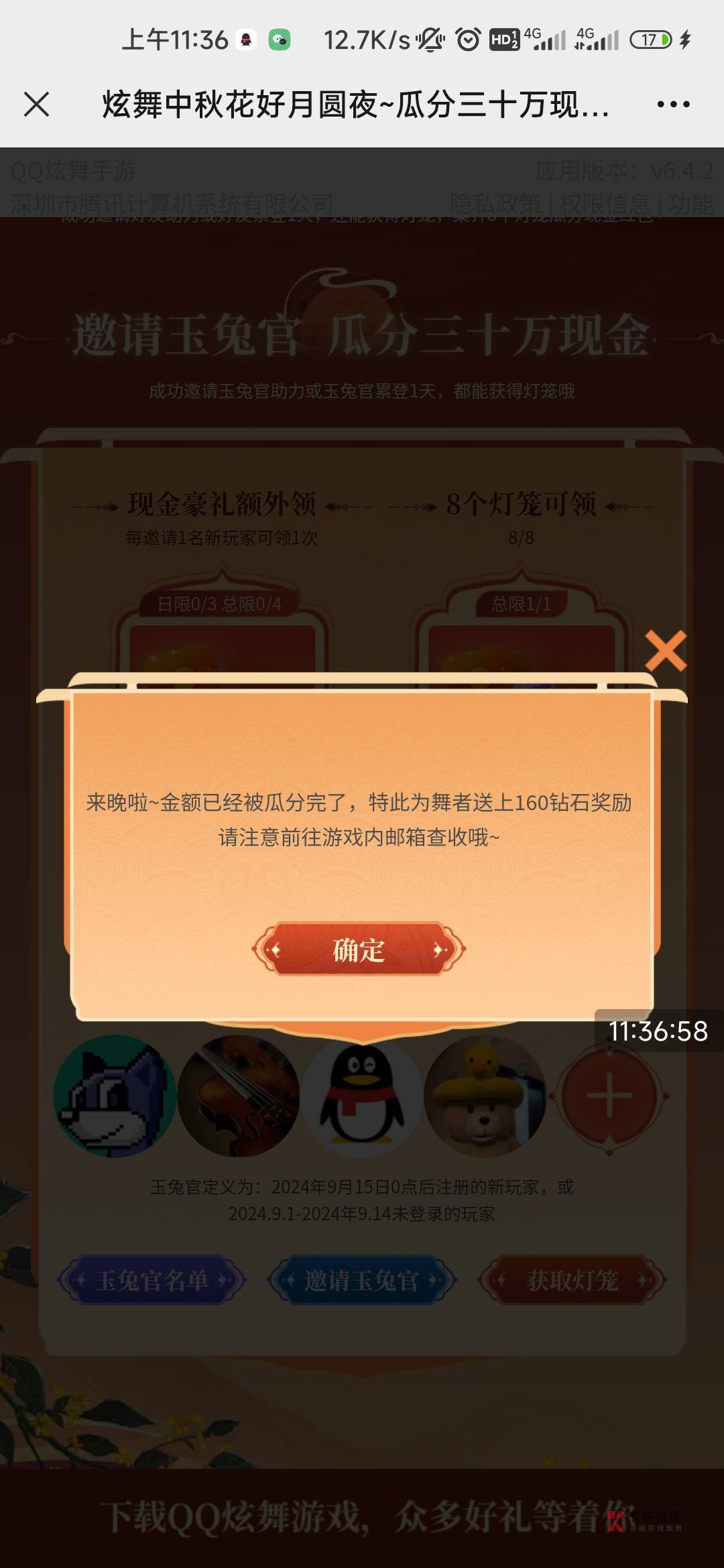 v区317分36是南非大钻石，5个v全部350以下玩不了一点


96 / 作者:萨满 / 