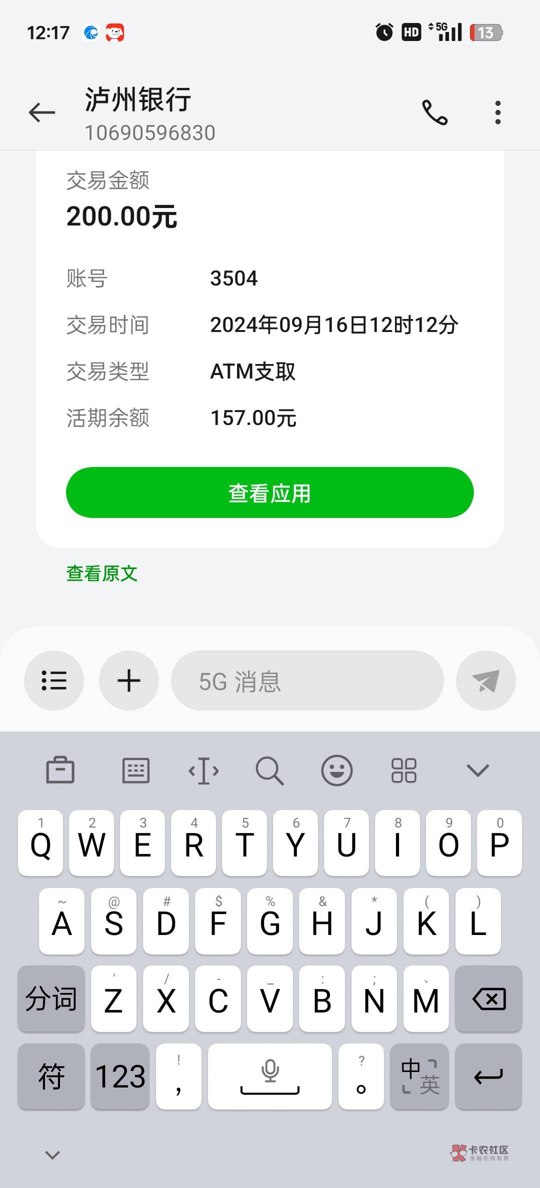 玛德。过个节全身上下就还有357块钱

22 / 作者:yiss / 