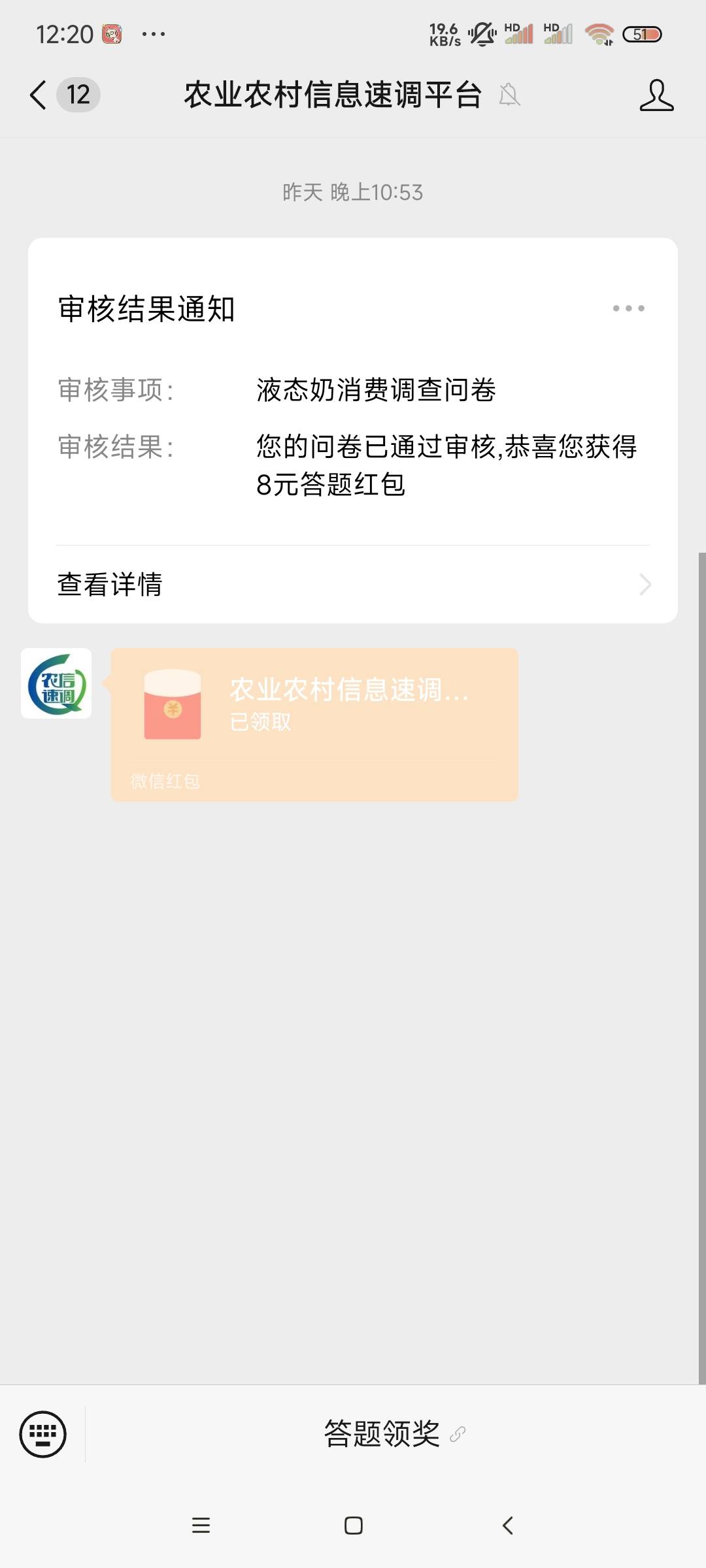 信息调查，三号24，得审核一周

77 / 作者:南宫那个膜拜 / 