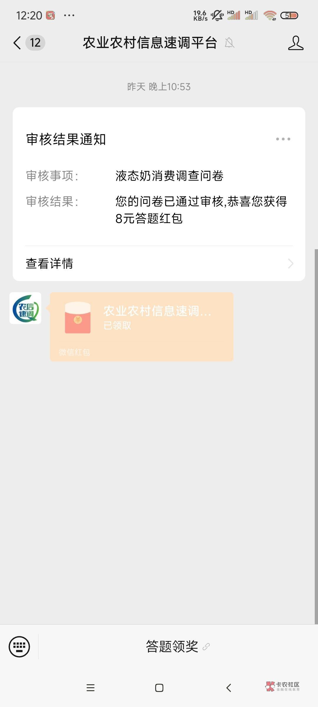 信息调查，三号24，得审核一周

7 / 作者:南宫那个膜拜 / 