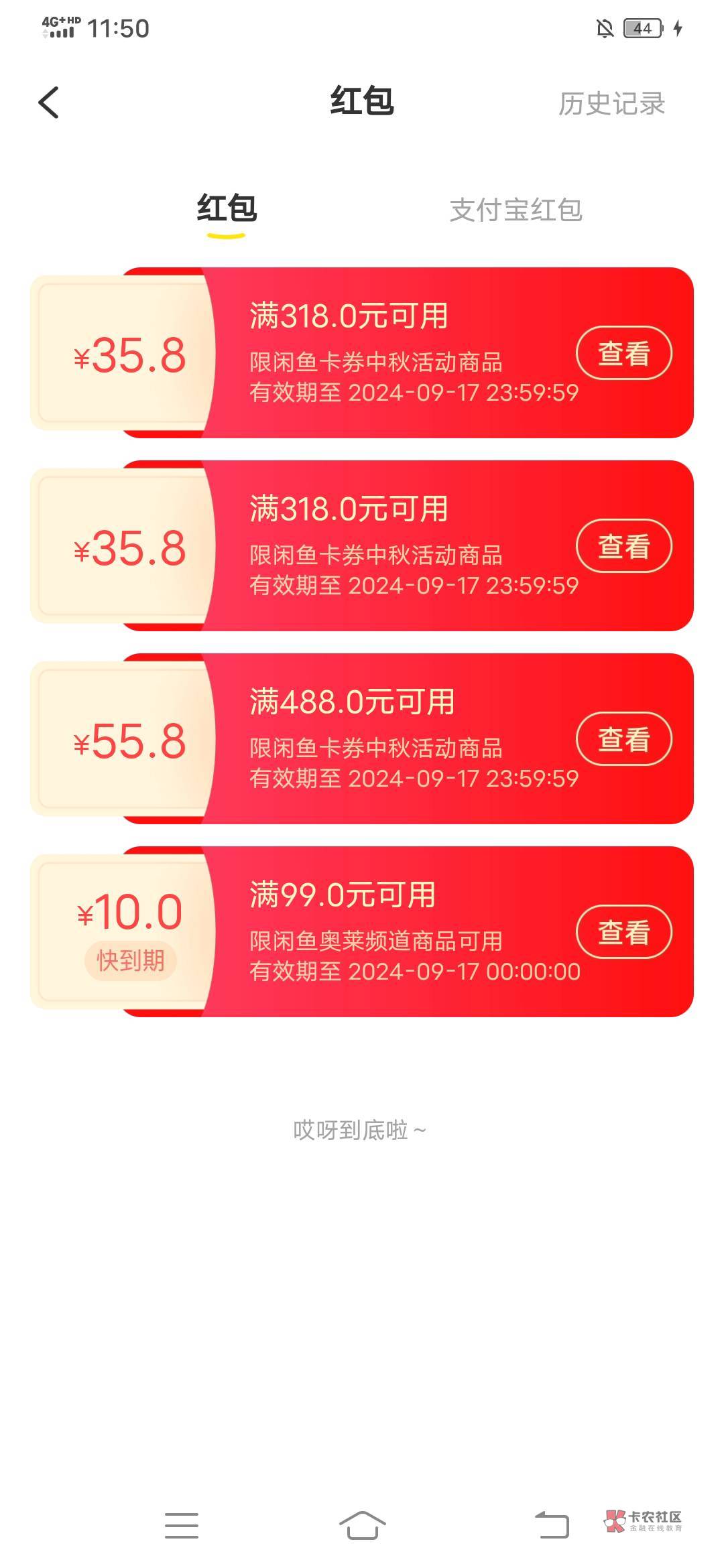 等过期 我以为无门槛呢

38 / 作者:＿＿MR丶向 / 