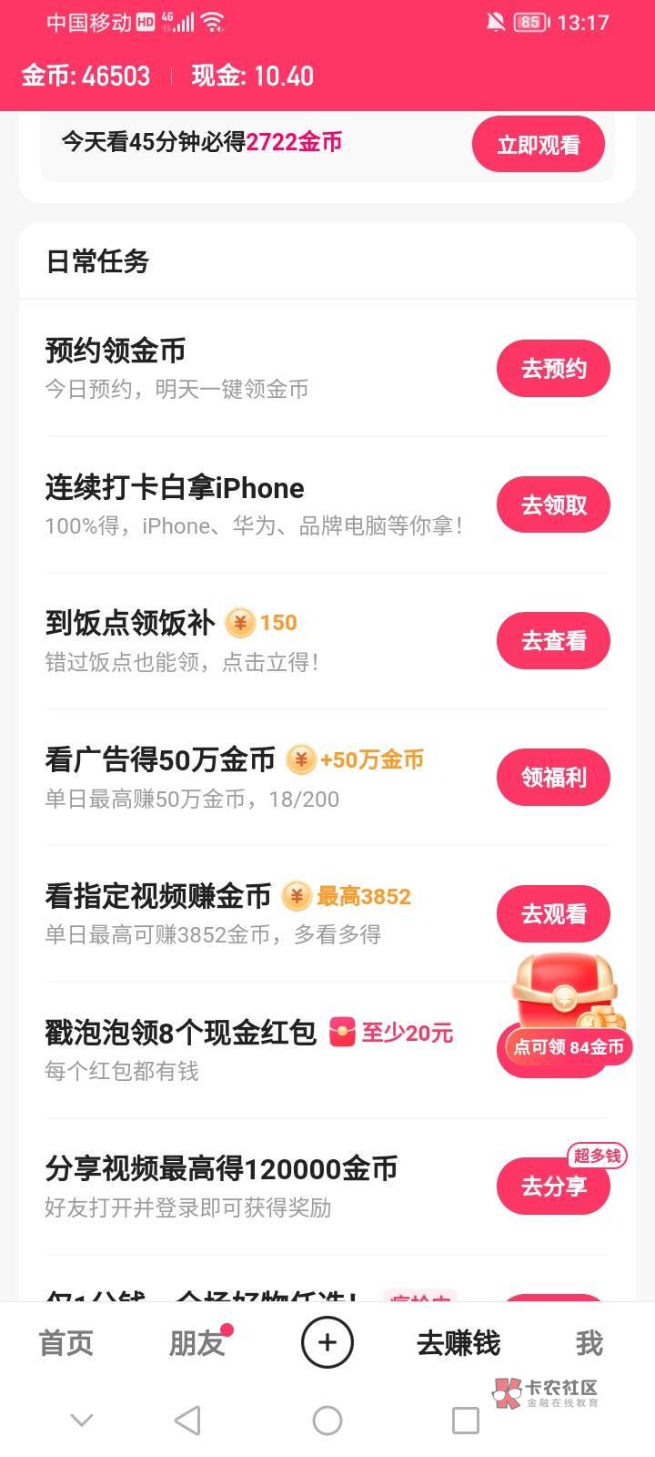 这东西能看？看一年才有50万吧


77 / 作者:夜一夜 / 