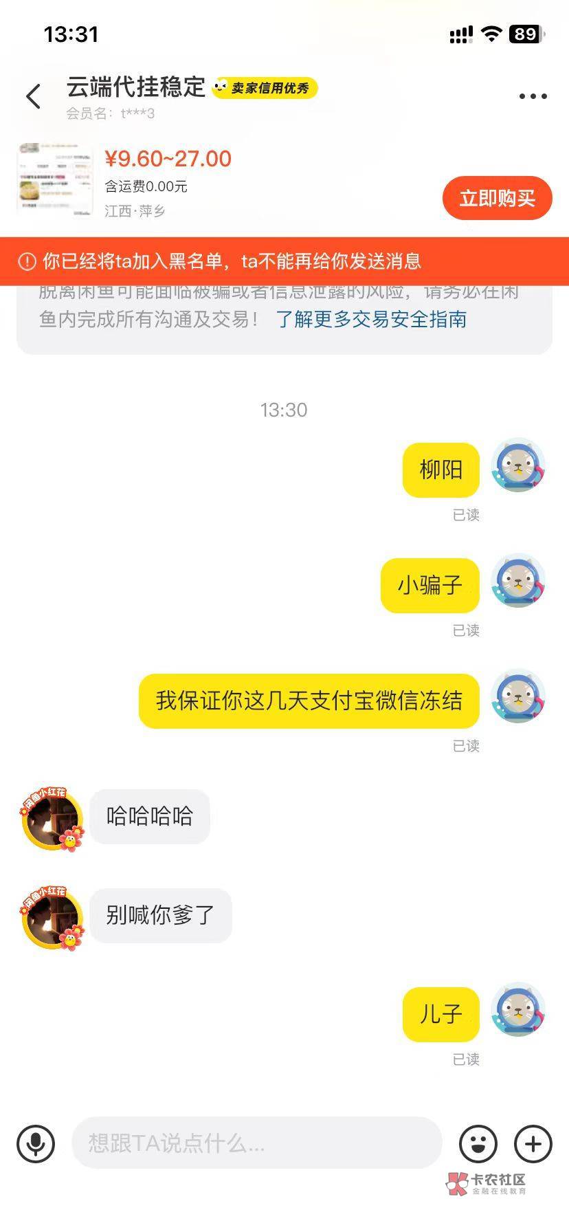 老哥们，这个谝子太猖狂了，帮我点一波举报


19 / 作者:干净不干净 / 