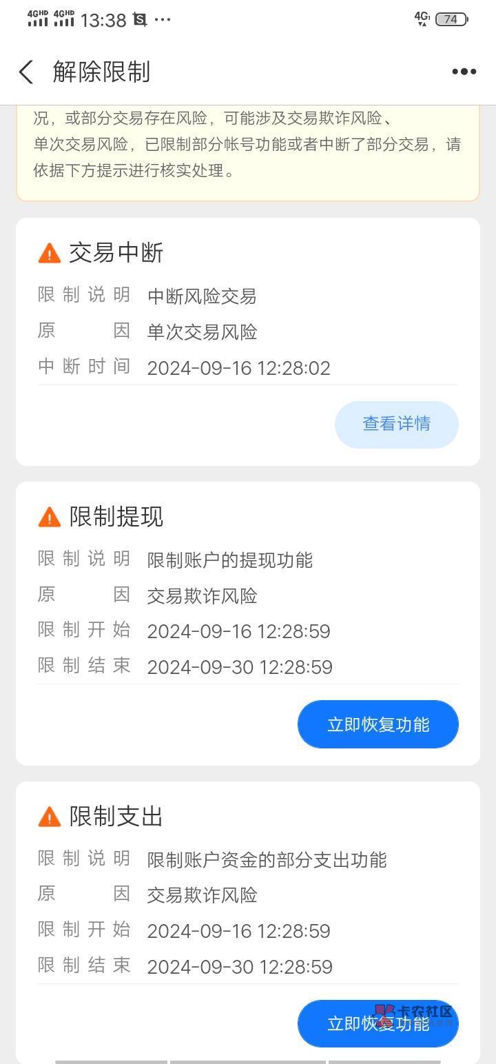 想取电动车不可能取回来了，账户已经被限制提现，限制支付了，只能等到30号自动解开了89 / 作者:大叔不好色 / 