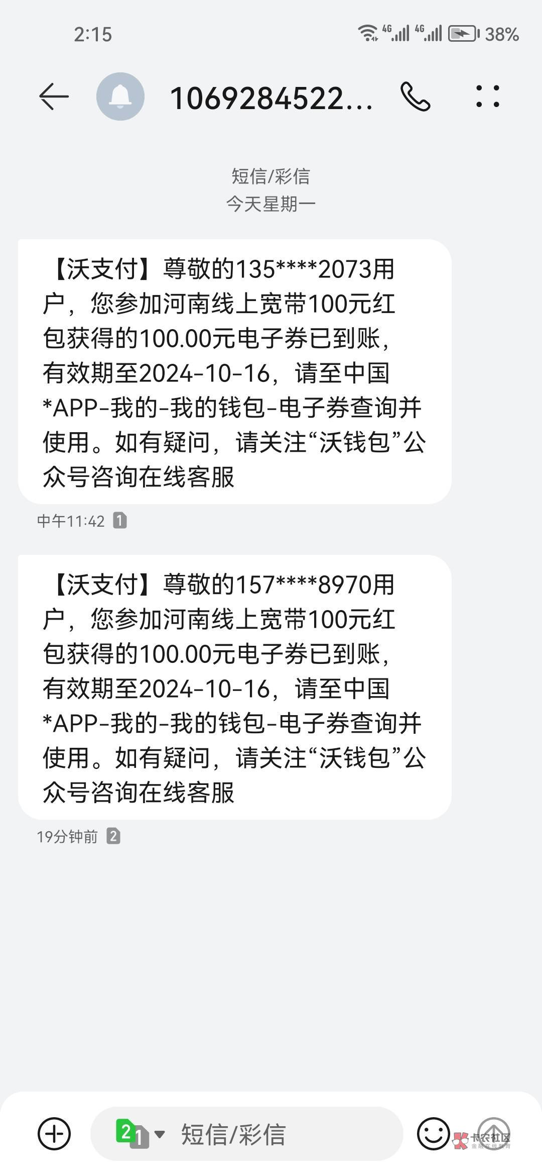 今天批量到账，发财了

30 / 作者:大床房 / 