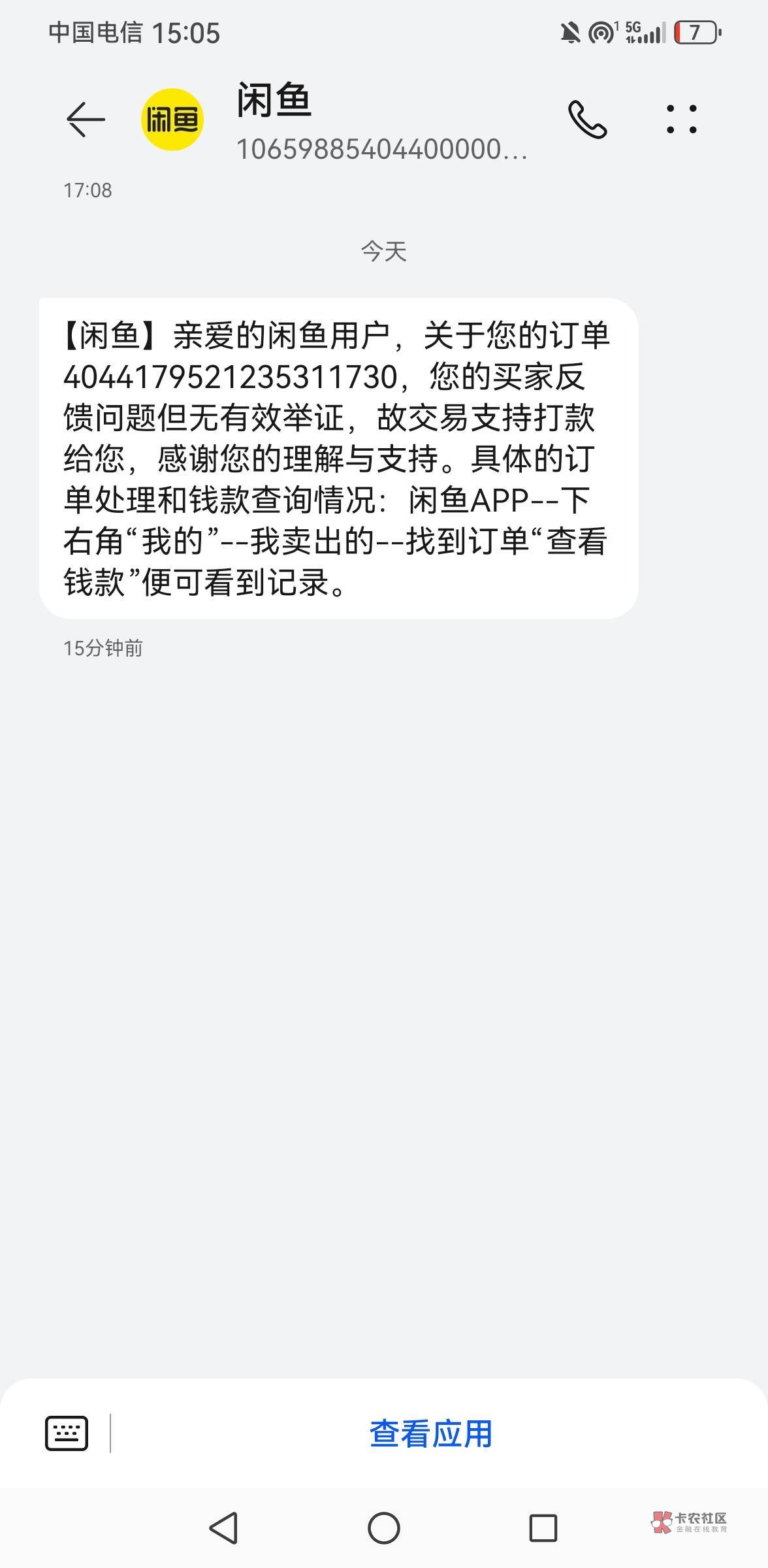 老哥们我闲鱼被骗后续
名字：小新的杂货铺，真名：叶*辉
这个死不承认自己兑换了，说37 / 作者:呼呼吖 / 