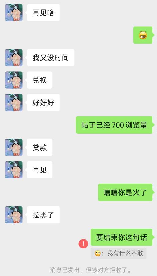 老哥们我闲鱼被骗后续
名字：小新的杂货铺，真名：叶*辉
这个死不承认自己兑换了，说79 / 作者:蜡笔小薪 / 