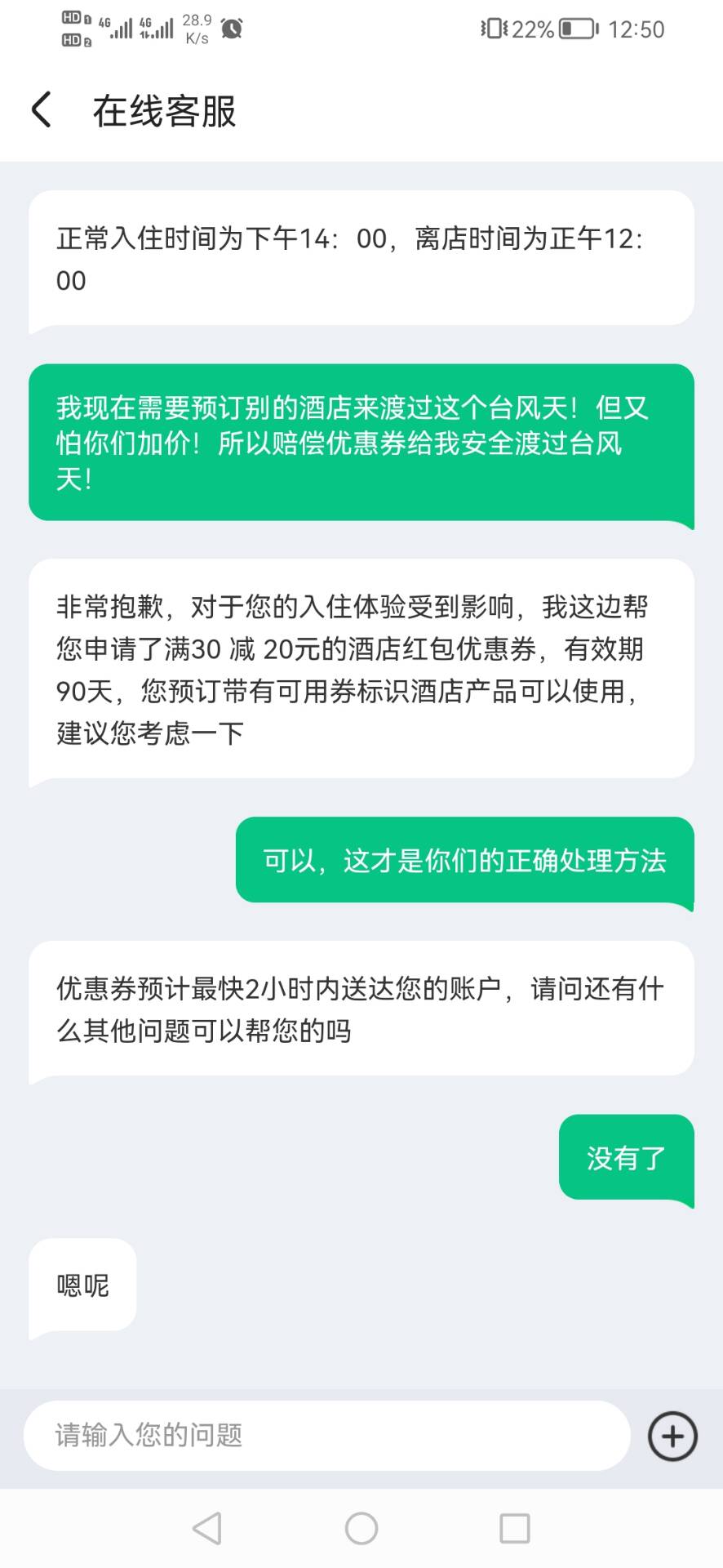 上饿了么看看有没有优惠券快到期的，然后幻影定位苏州。截图找客服赔偿延长时间或者赔5 / 作者:刀巴哥 / 