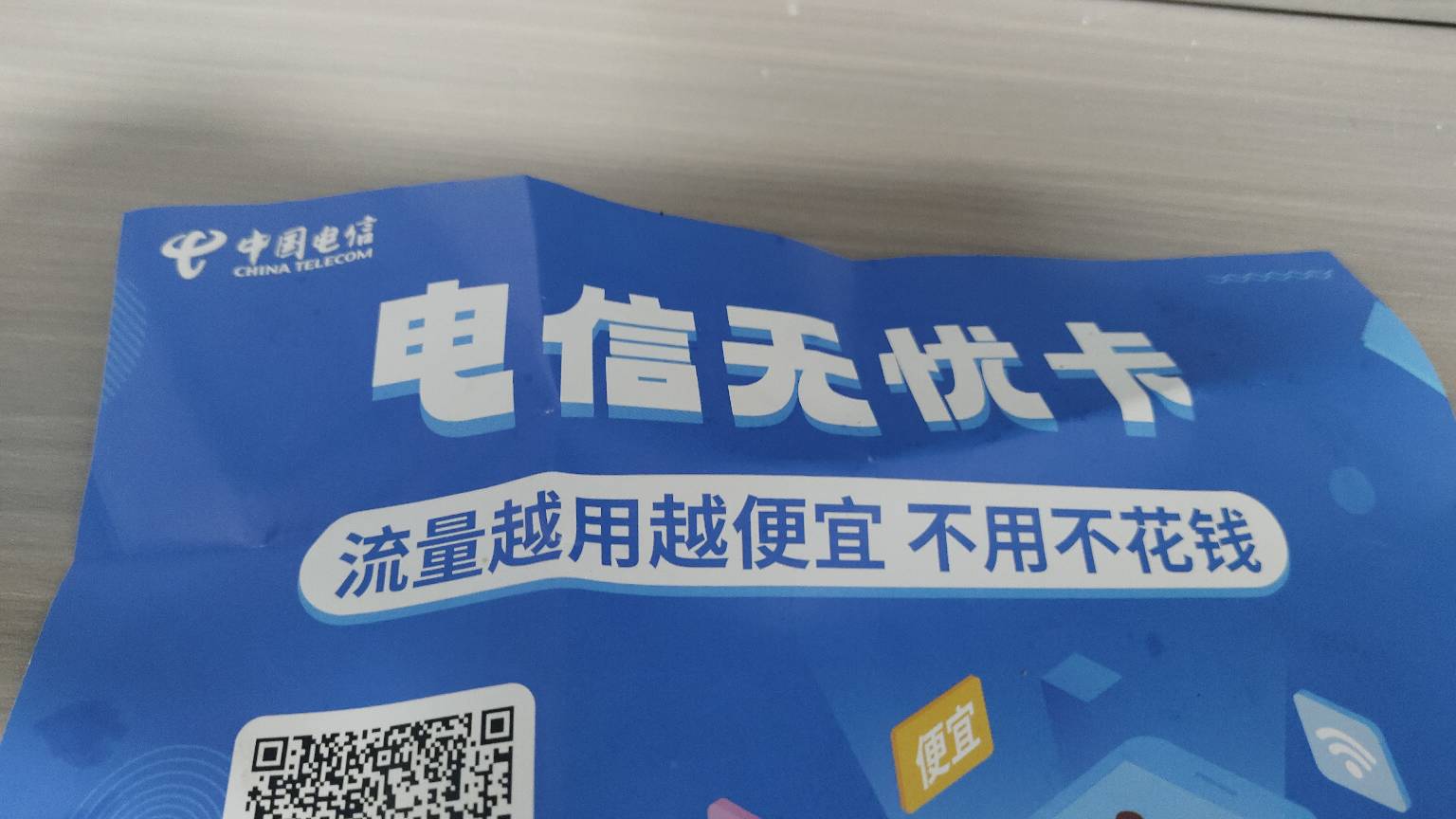 老哥们 无忧卡又到了1张 有什么勾八毛 首码有收的不

32 / 作者:活在苦难之中 / 