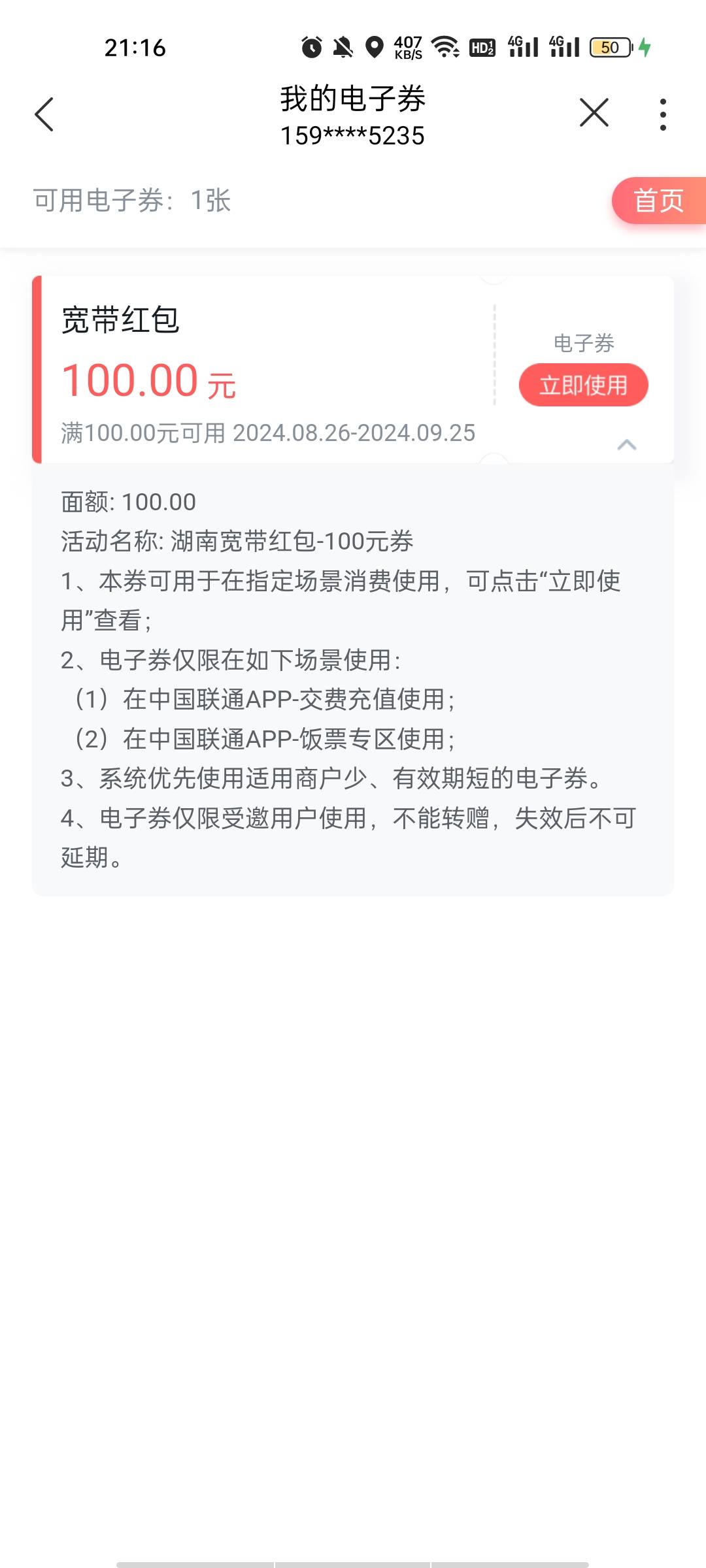 老哥们现在还有哪里能预约联通宽带呀？  app和支付宝都不行了   这个号预约几十次能预0 / 作者:无心睡眠66 / 