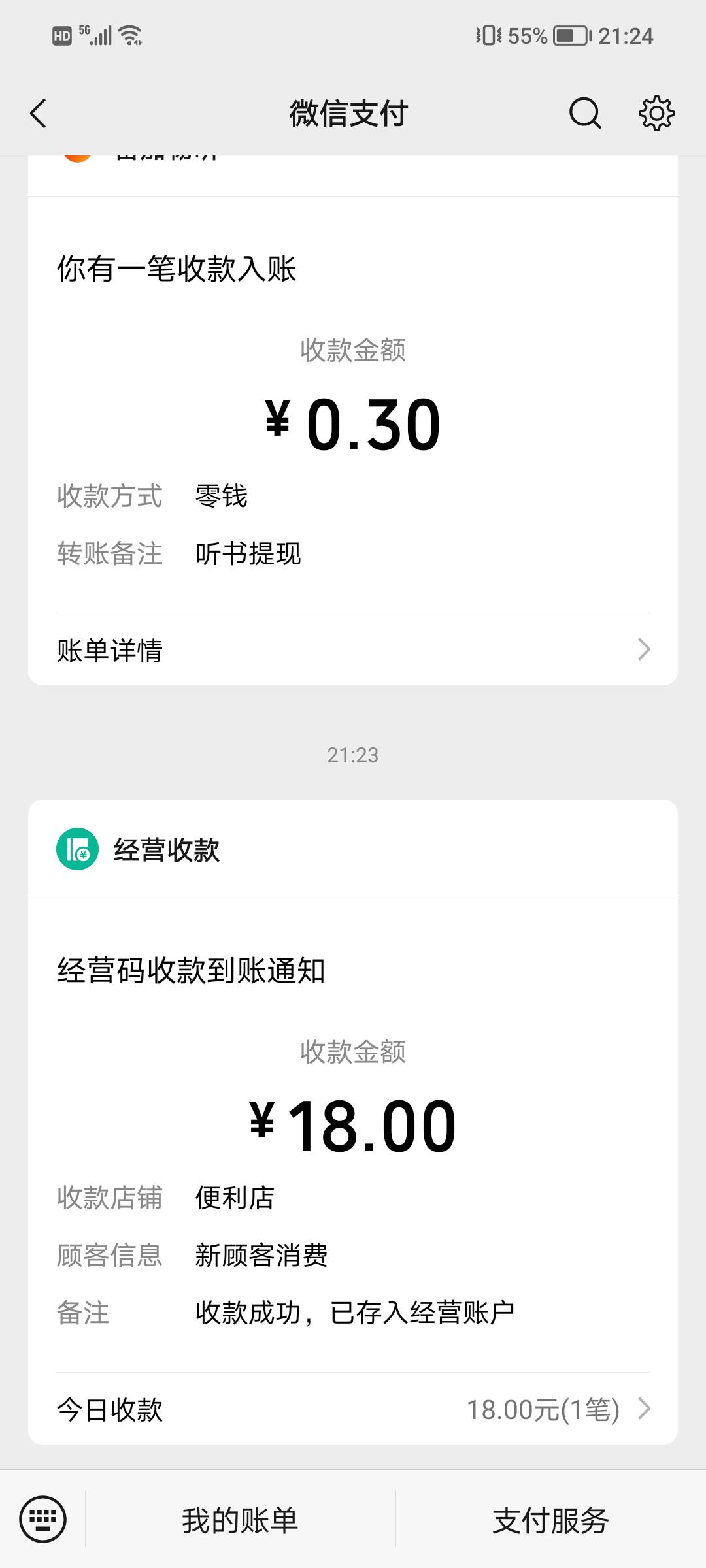 感谢老哥

51 / 作者:发现精彩 / 