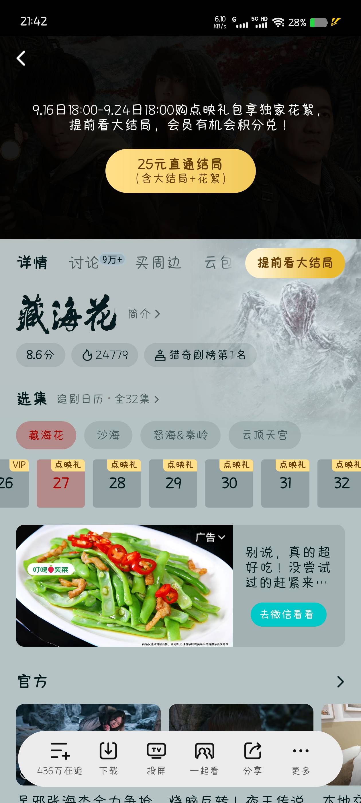 谁买了用用呗

76 / 作者:无敌变大 / 