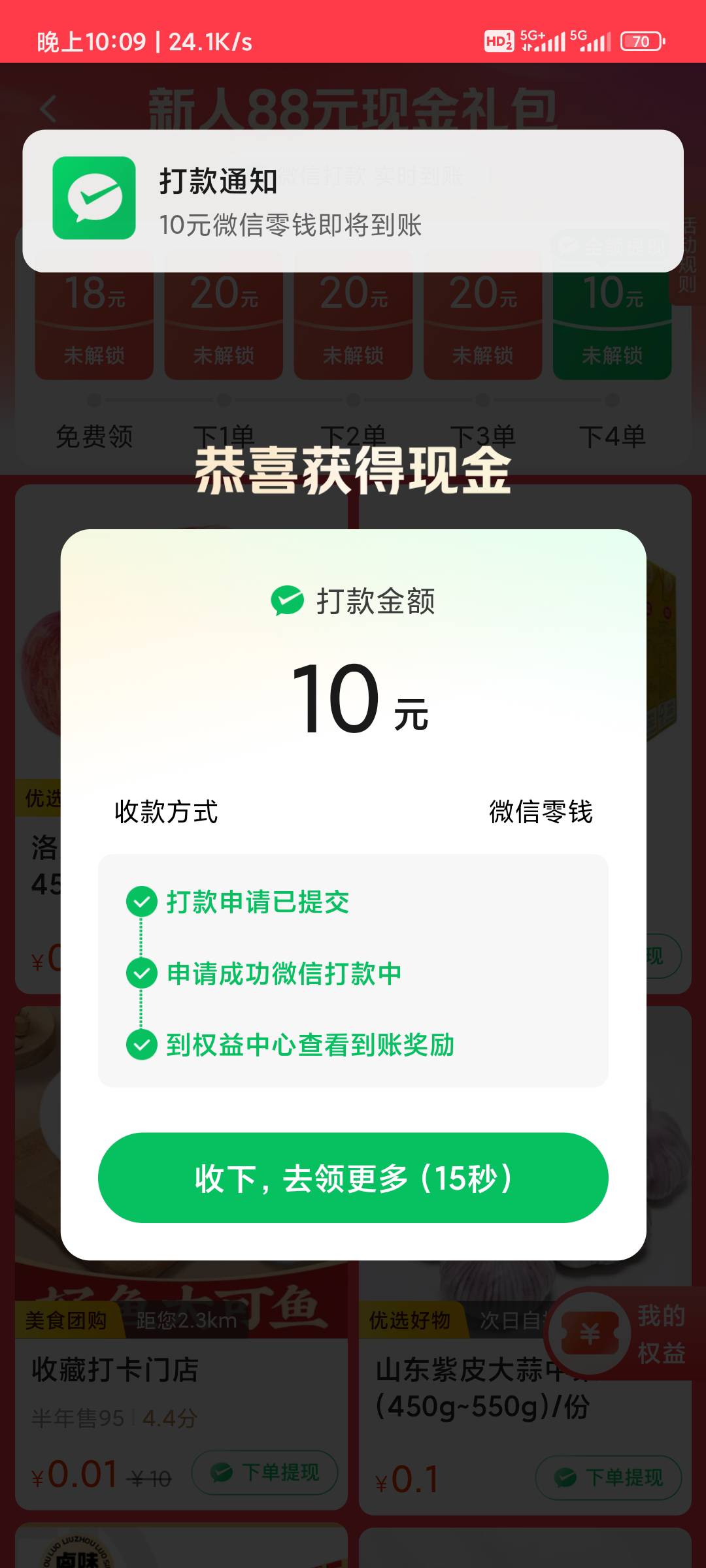 美团又完成一个新人福利任务！还有一个要过两天


15 / 作者:戒烟危害健康 / 