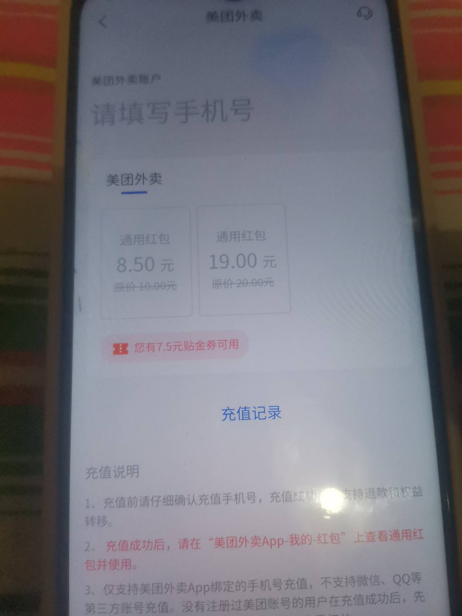 交行北京，美团这个可以出吗？


100 / 作者:你我已入账 / 