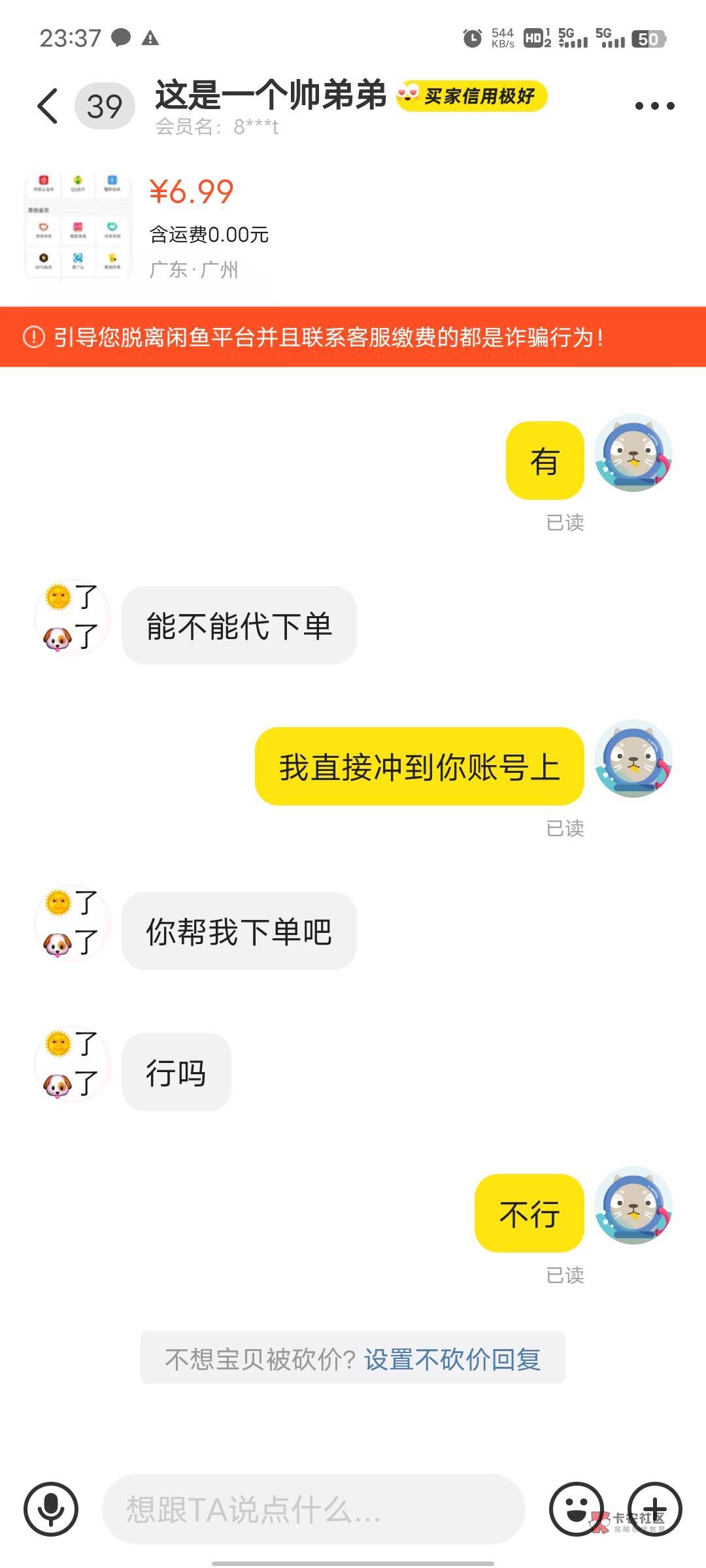 这是哪个老哥？是想过节吃大餐吗？哈哈

13 / 作者:无忧无虑~ / 