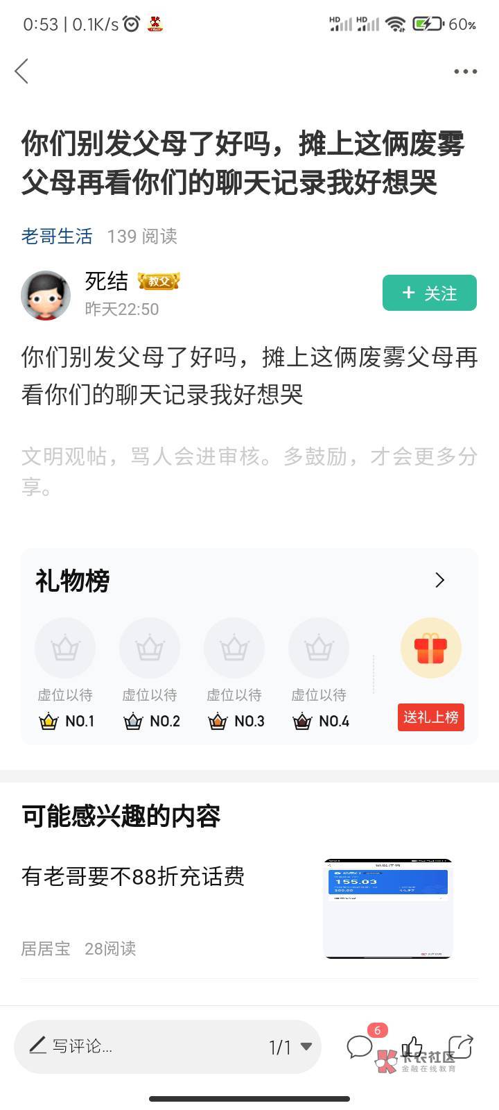 @卡农110 这样扭曲的挂壁仔我们没法让他回炉重造，但能不能封号呢

60 / 作者:卡农第①喵 / 