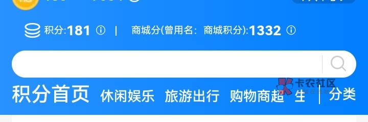 老哥们，这1300的商城积分有啥可以润的

72 / 作者:吼烦丶 / 