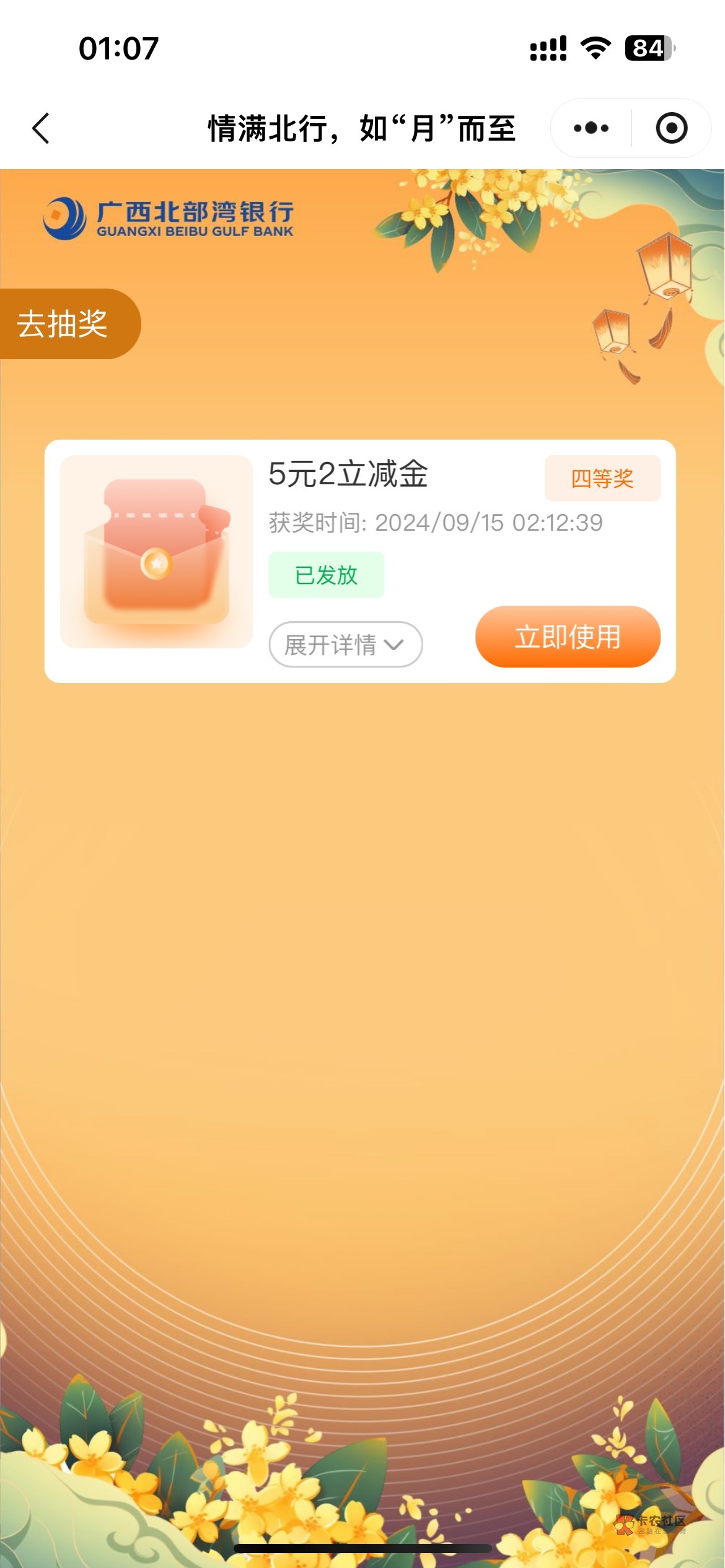 北部湾5.2立减金，3÷

28 / 作者:李玉显1125 / 