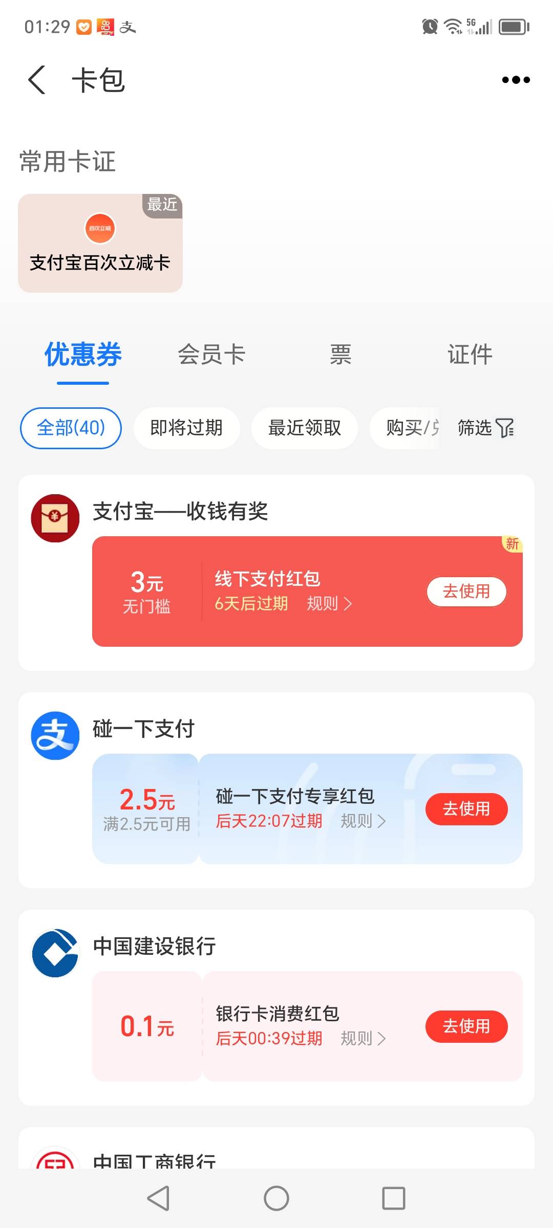 支付宝收款积分换3毛线下红包

40 / 作者:螺丝道人 / 