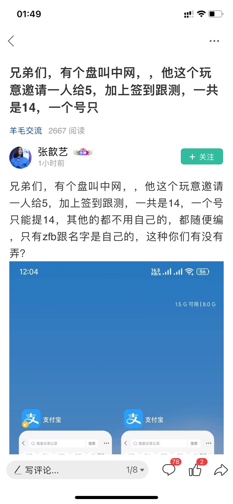 都在打中网吧？啧啧啧。已经弄了20个号 一个14毛 就是不知道能到不 这么简单的活要是72 / 作者:三亿少妇的梦 / 