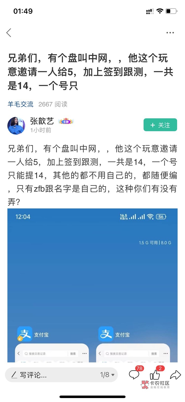 都在打中网吧？啧啧啧。已经弄了20个号 一个14毛 就是不知道能到不 这么简单的活要是54 / 作者:三亿少妇的梦 / 