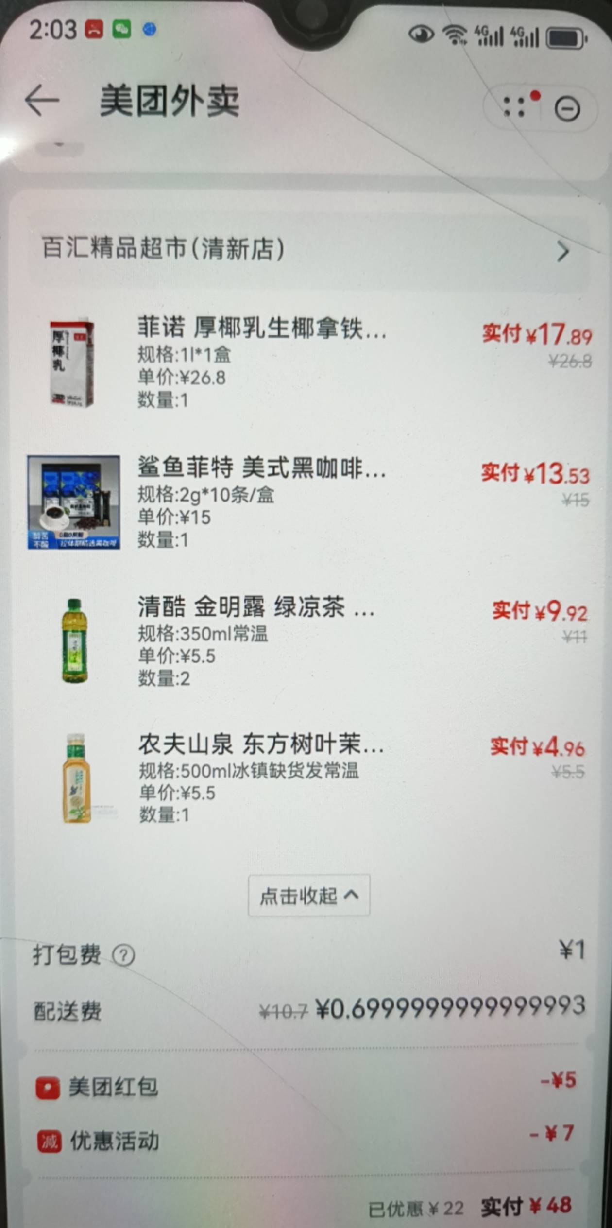 随便买买就出了，昨晚精心挑选硬是不出

88 / 作者:拿肾肝 / 