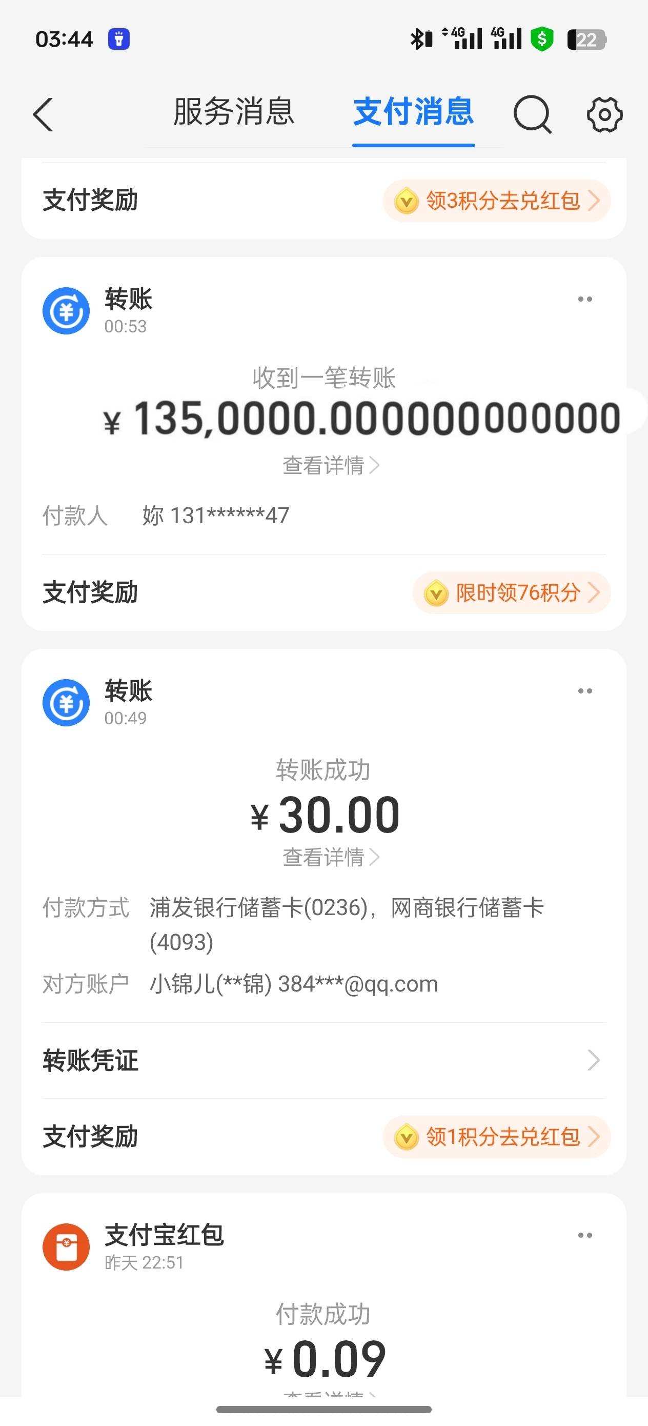 收到一笔黑钱老哥们怎么样，支付宝微信YHK全部冻了，怎么办啊老哥们

38 / 作者:卡农最帅的男人 / 