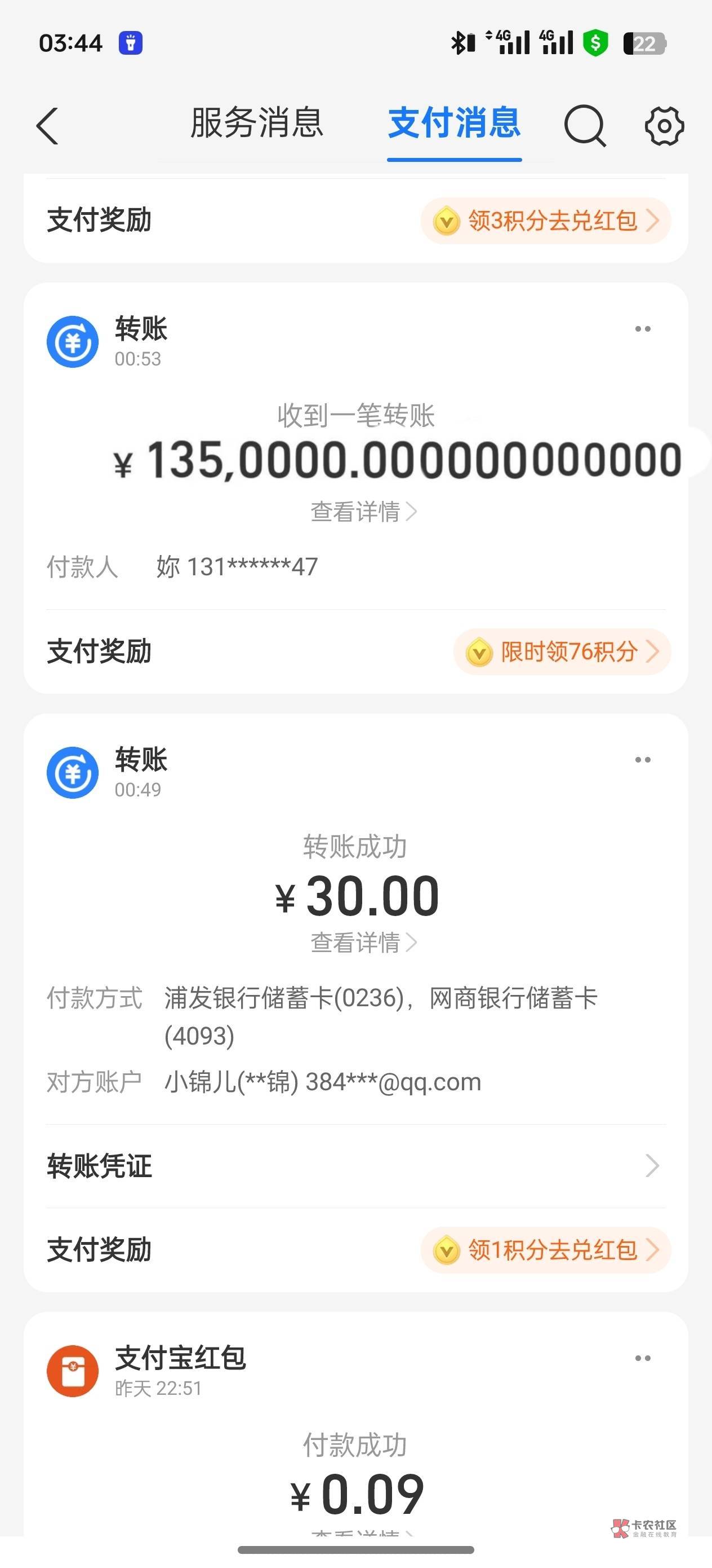 收到一笔黑钱老哥们怎么样，支付宝微信YHK全部冻了，怎么办啊老哥们

69 / 作者:卡农最帅的男人 / 