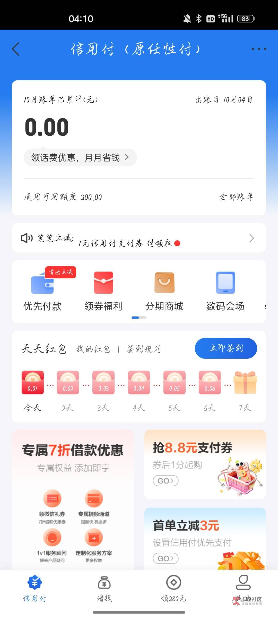 9折出信用付话费200，留鱼

78 / 作者:虚丶空 / 