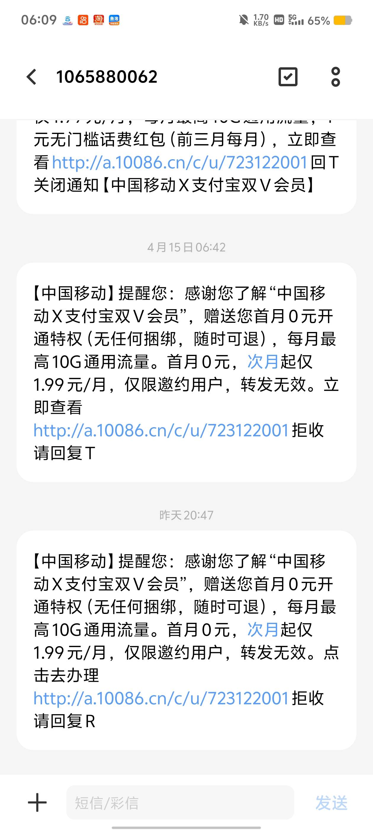 开了移动双V会员的，人人2毛，去支付宝兑流量界面看看，打开移动云盘，2元立减金




26 / 作者:挂壁哥 / 