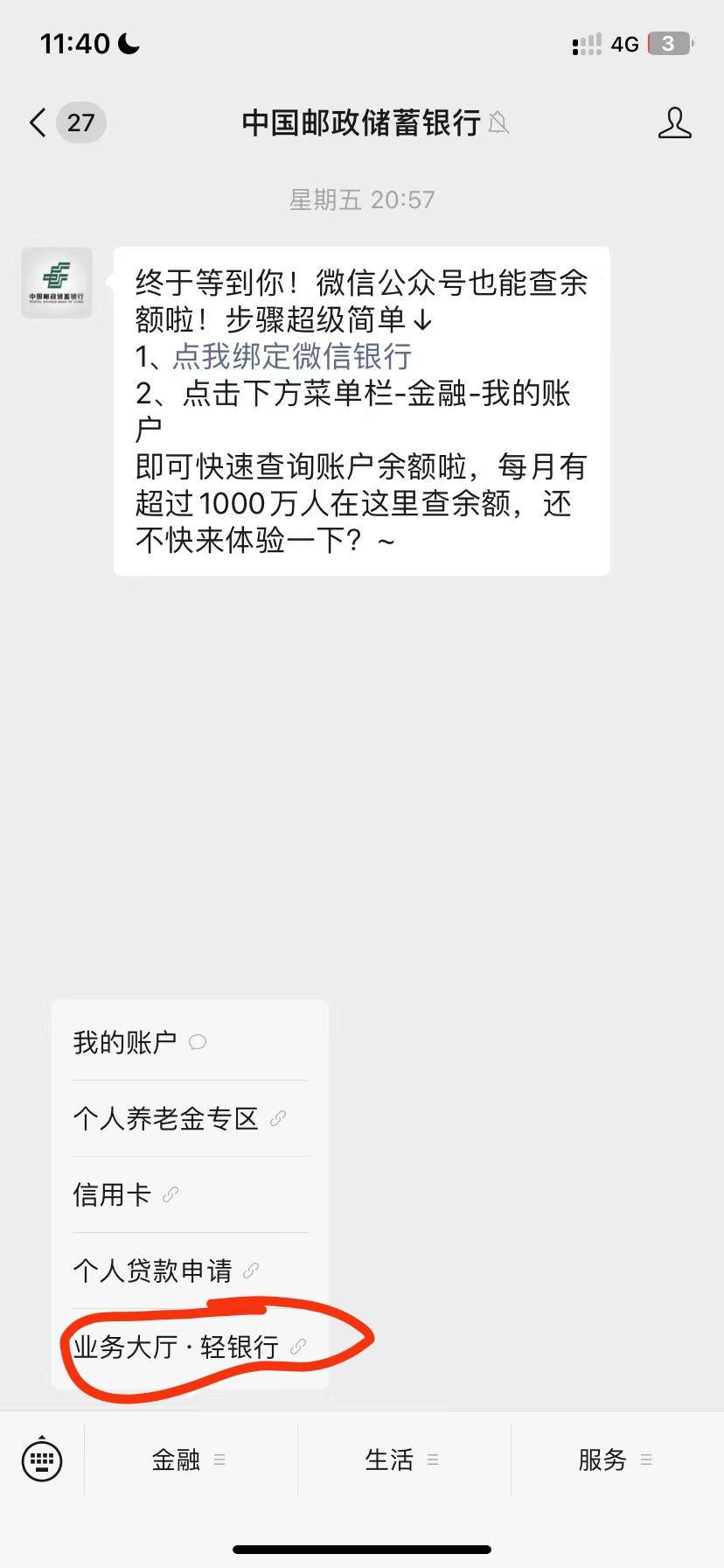 邮储三类全国任意网点保姆级教程
全国无限飞
只限有邮储一类卡的，理论上一类一张，二87 / 作者:嬴胡亥 / 