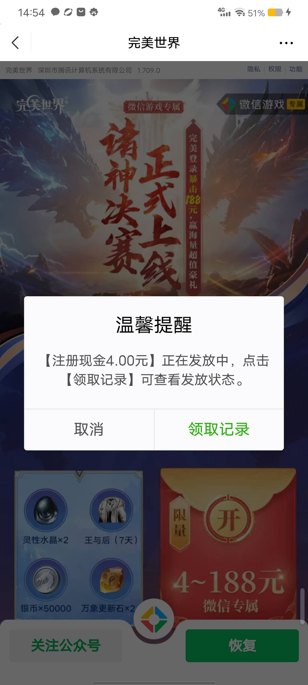 秒玩。腾讯先锋秒完，不用下载

https://game.weixin.qq.com/cgi-bin/actnew/newporta46 / 作者:桂B挂壁仔 / 