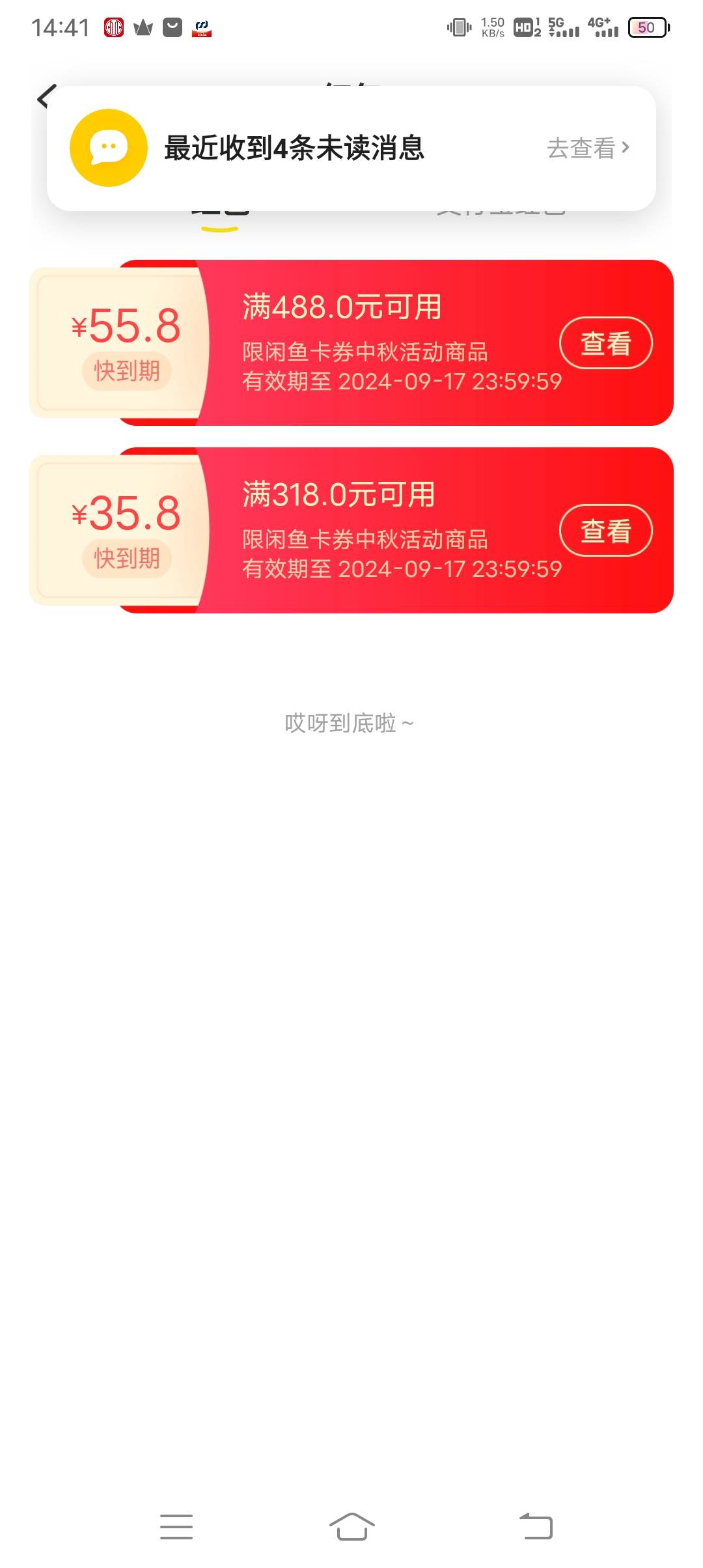 闲鱼红包55.8+35.8红包，我买这个出了，共48润

33 / 作者:大家好我好 / 