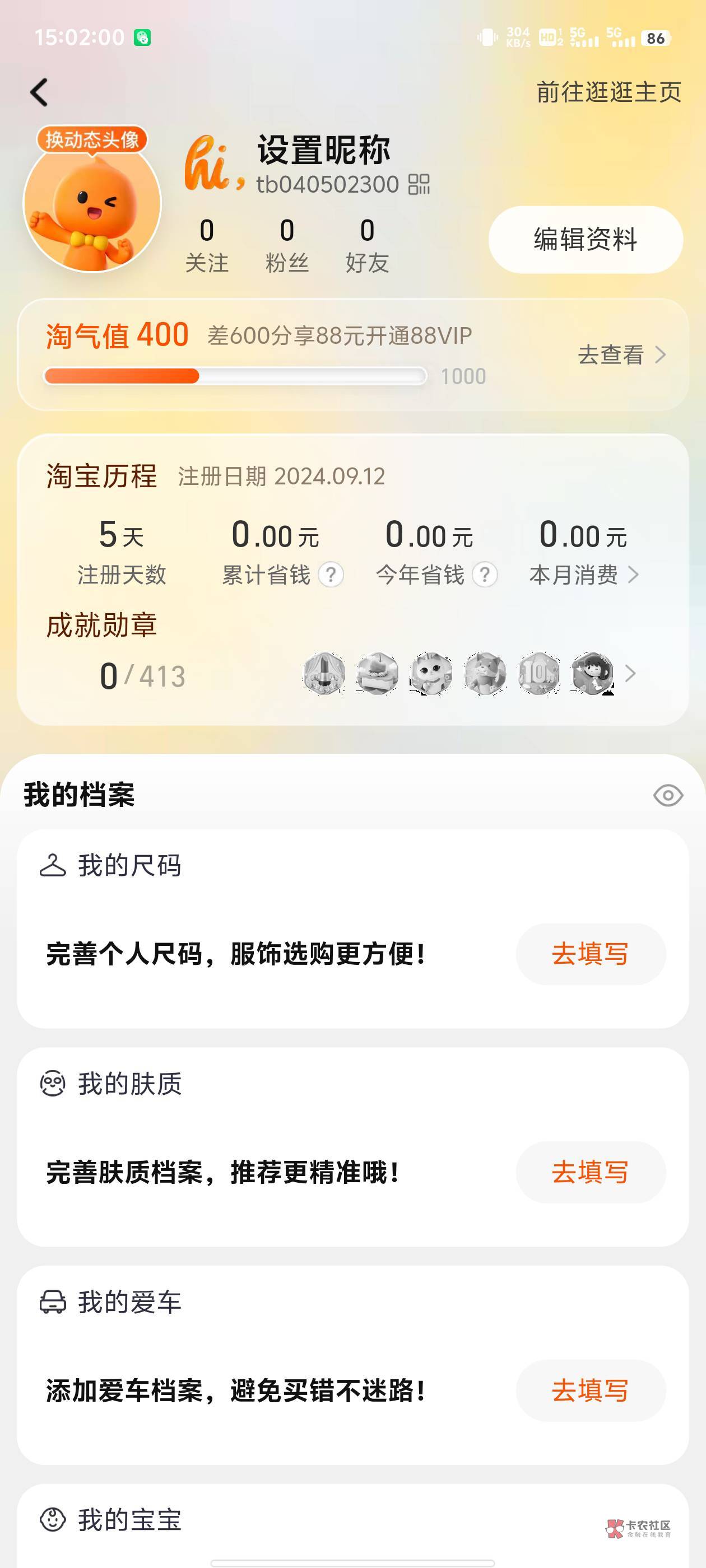 老哥们大事不好了，淘宝话费4天了还不弹，是废了吗
75 / 作者:云云云云云云云 / 