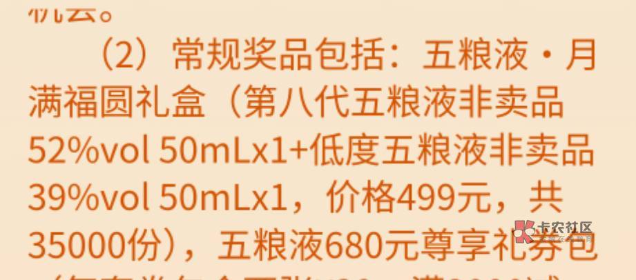 马上央视频 抽五粮液了  去年中秋中了几瓶小的 卖了800 春节没玩 不知道中奖率 一点要89 / 作者:眼镜哥的大哥 / 