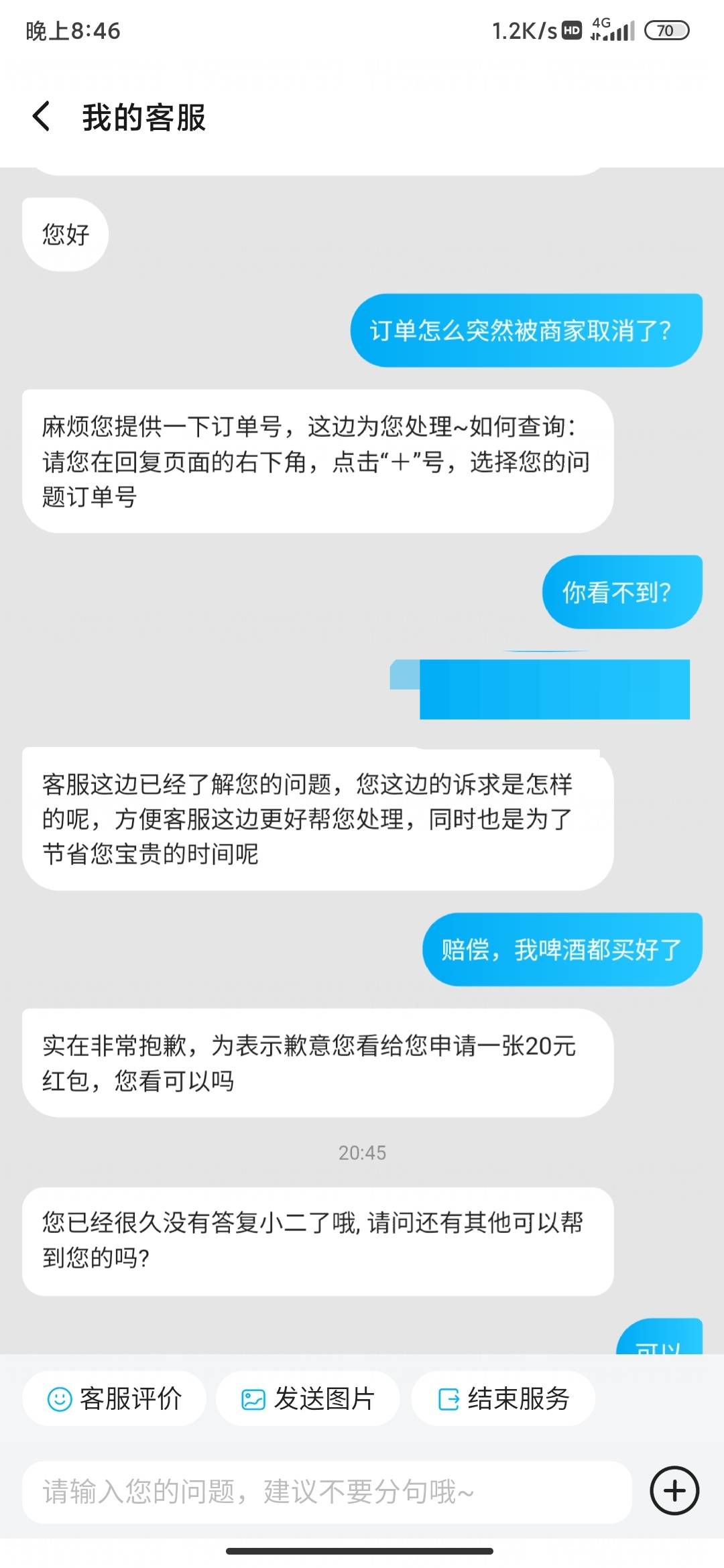 还有这好事，搁饿了点25的外卖被取消，我反手申请20，又在美团花22点了一份不同店铺的71 / 作者:狂刀三浪 / 