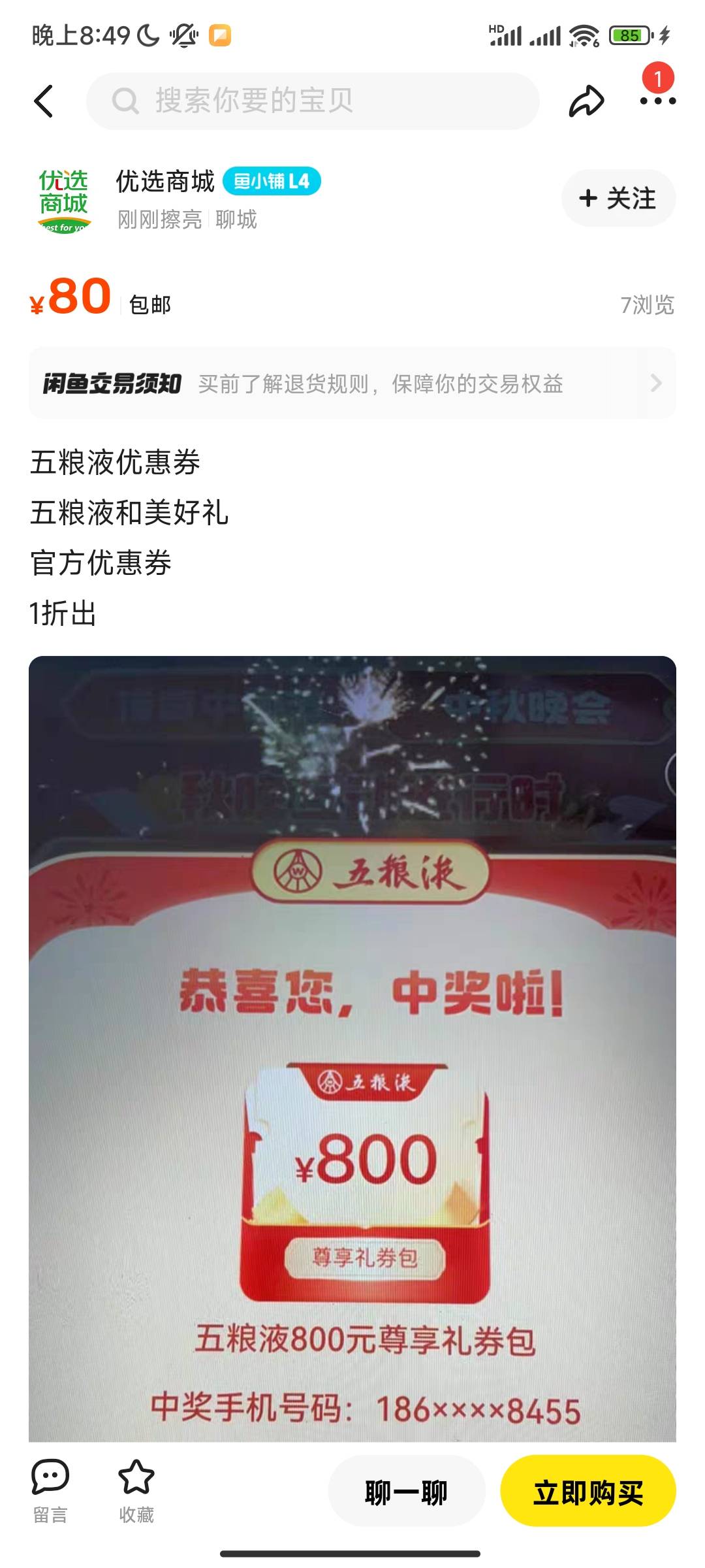 这是哪位老哥啊，这快都上鱼了

10 / 作者:乔沃达吉巴 / 